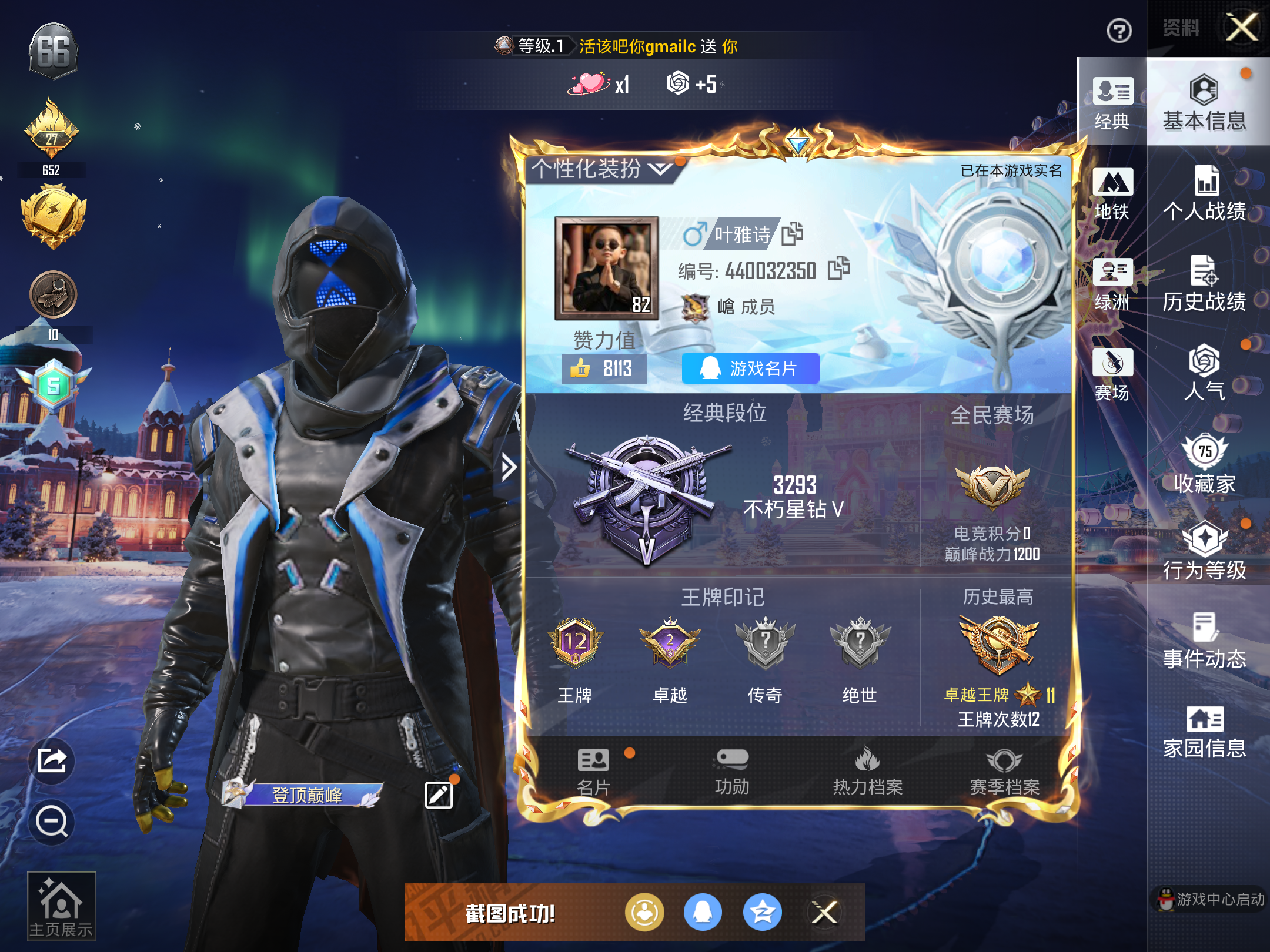 HPCMW418949和平精英账号详情图3 HPCMW418949和平精英账号详情图3