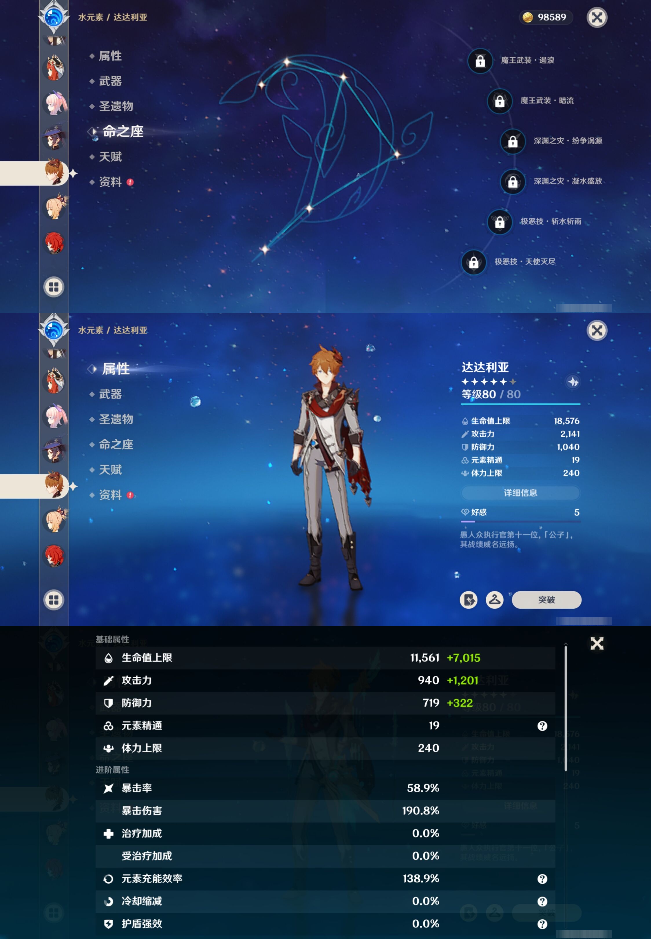 YSMK40444原神账号详情图25