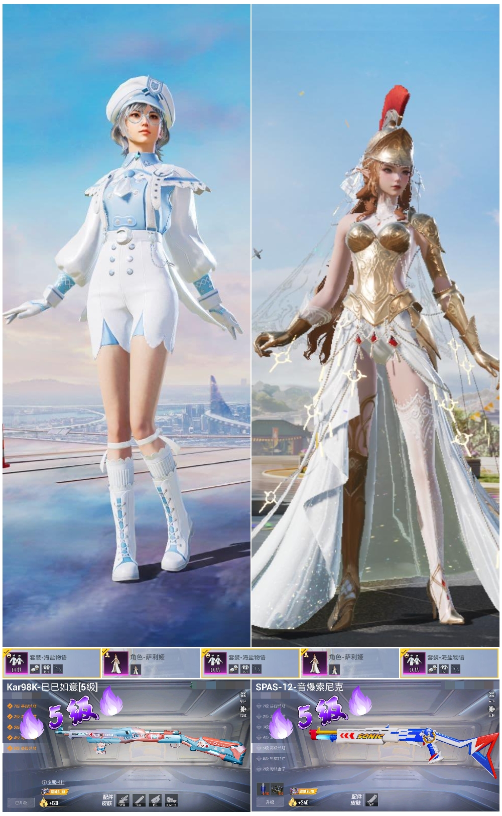 HPSJ420048和平精英账号详情图4