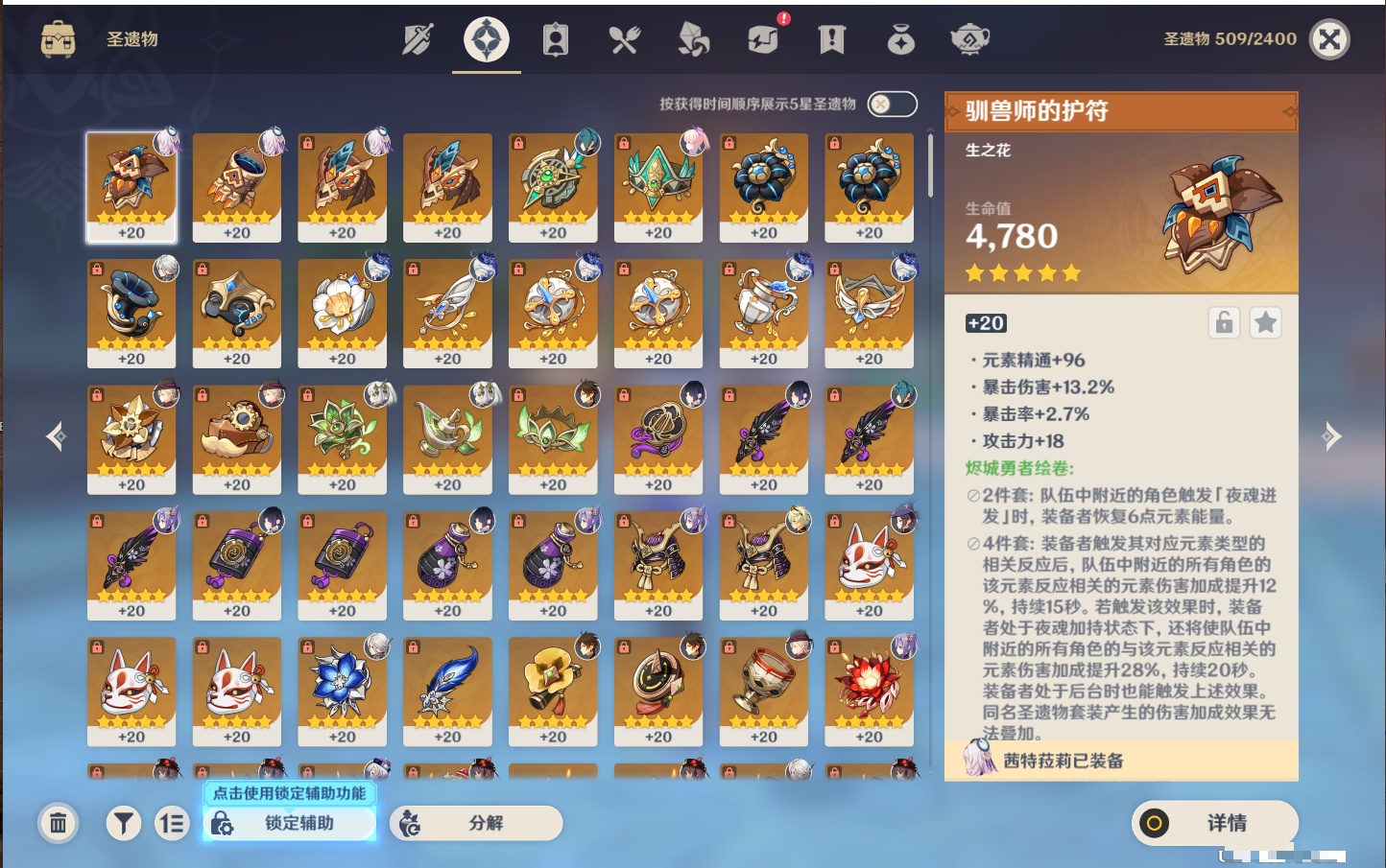 YSMK40448原神账号详情图21