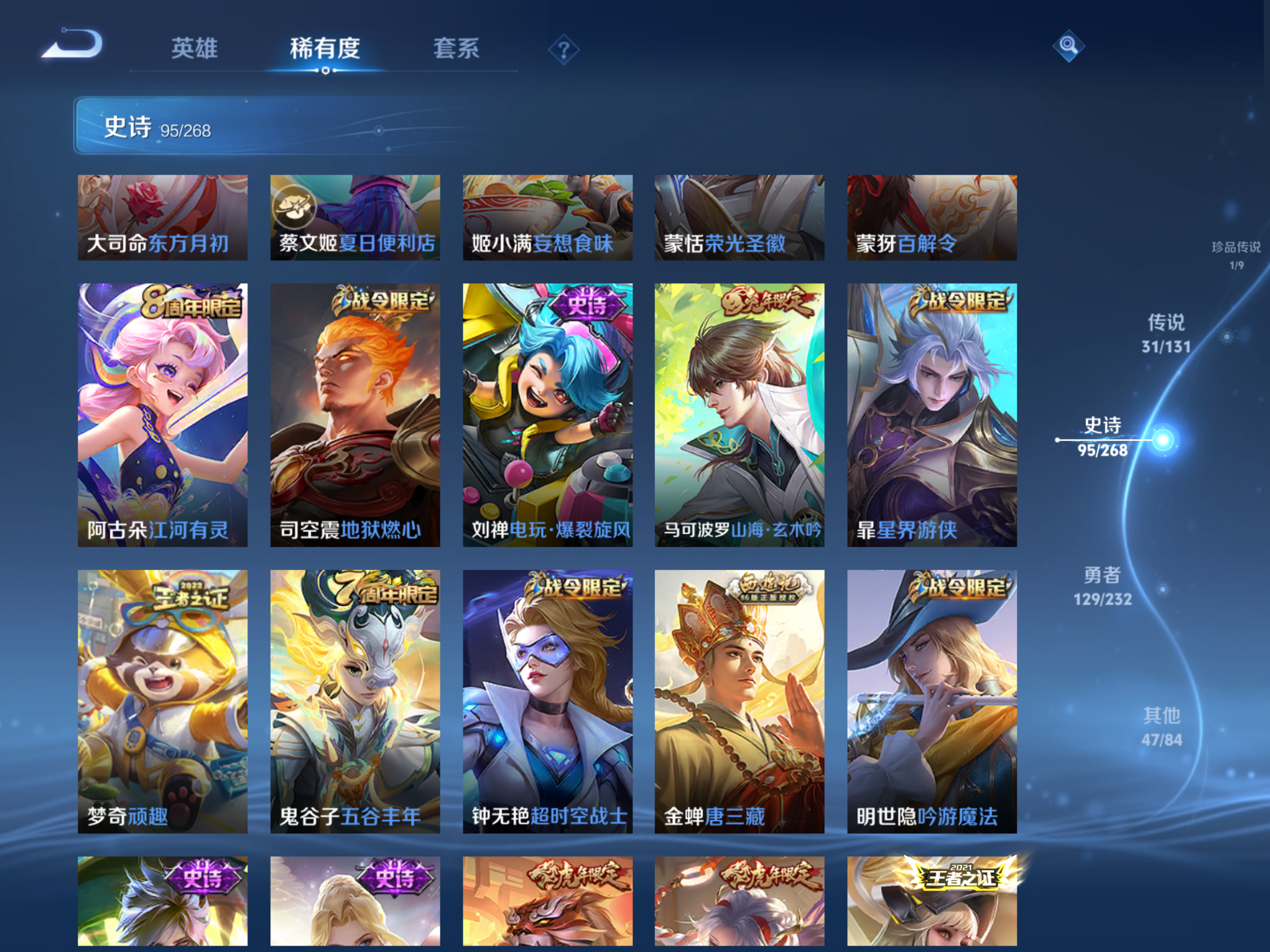 WZCMW433603王者荣耀账号详情图16 WZCMW433603王者荣耀账号详情图16