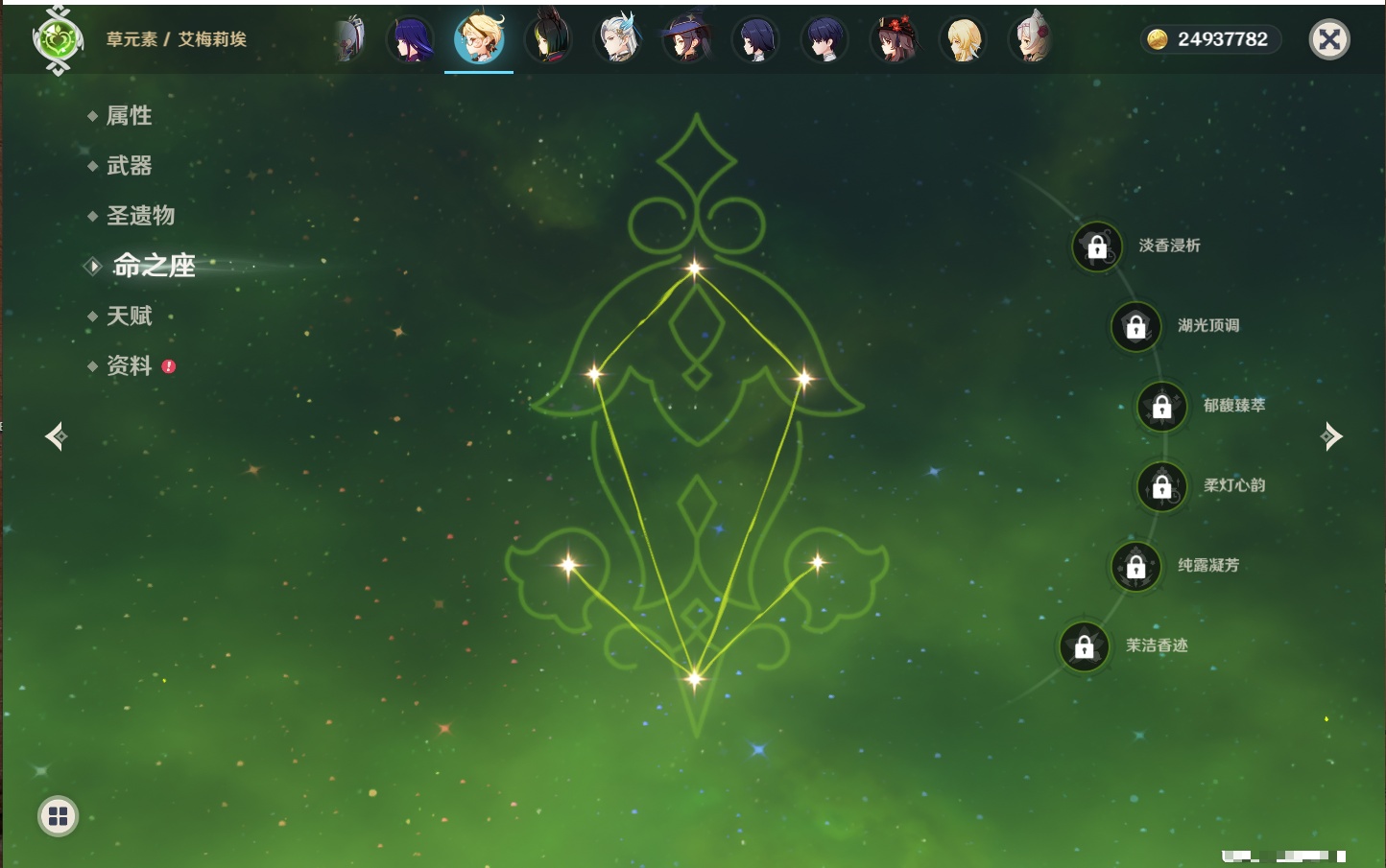 YSMK40437原神账号详情图7