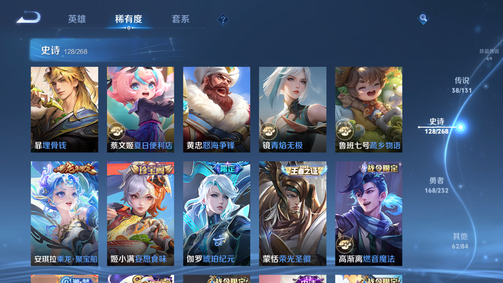 WZCMW434630王者荣耀账号详情图16