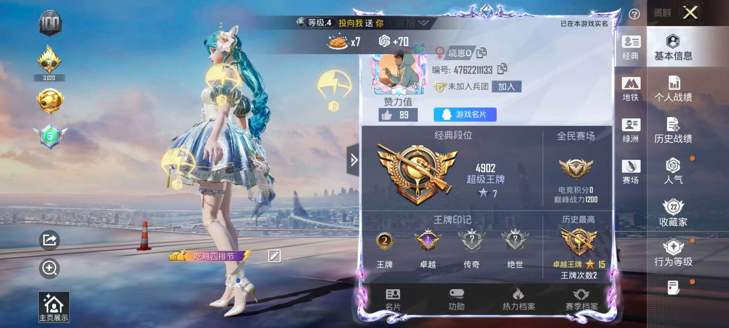 HPCMW413853和平精英账号详情图4