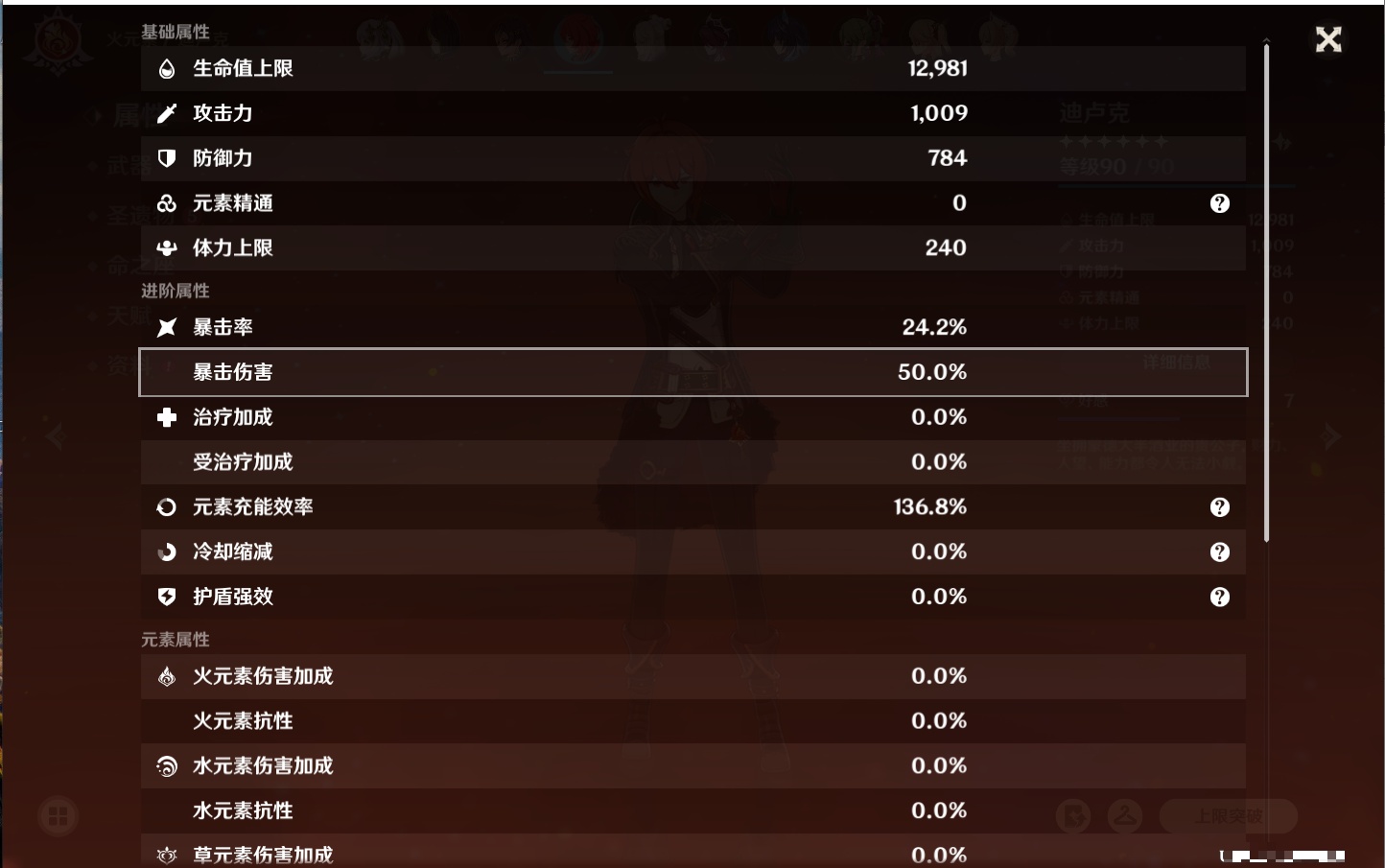 YSMK40435原神账号详情图20 YSMK40435原神账号详情图20