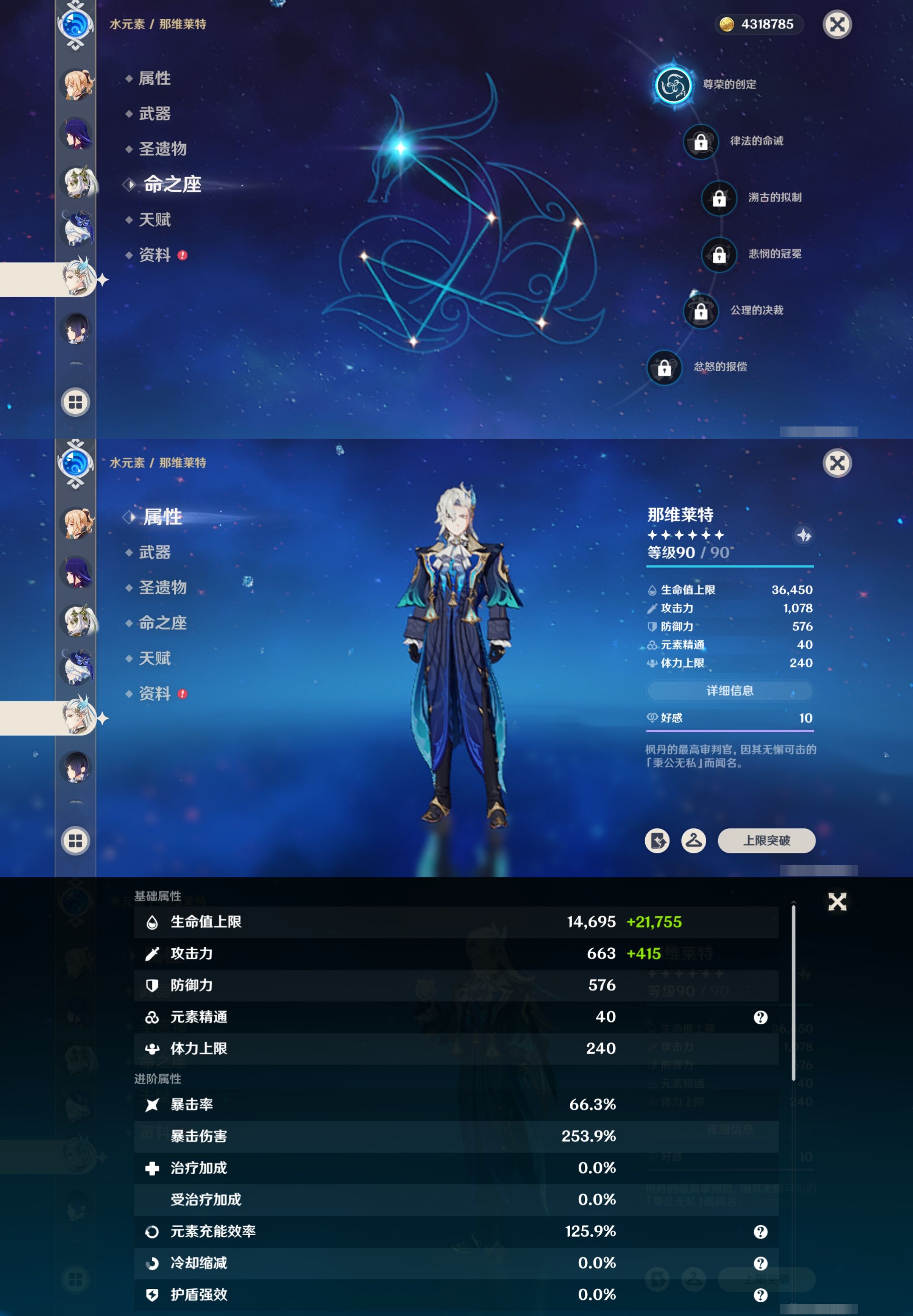 YSMK40445原神账号详情图17