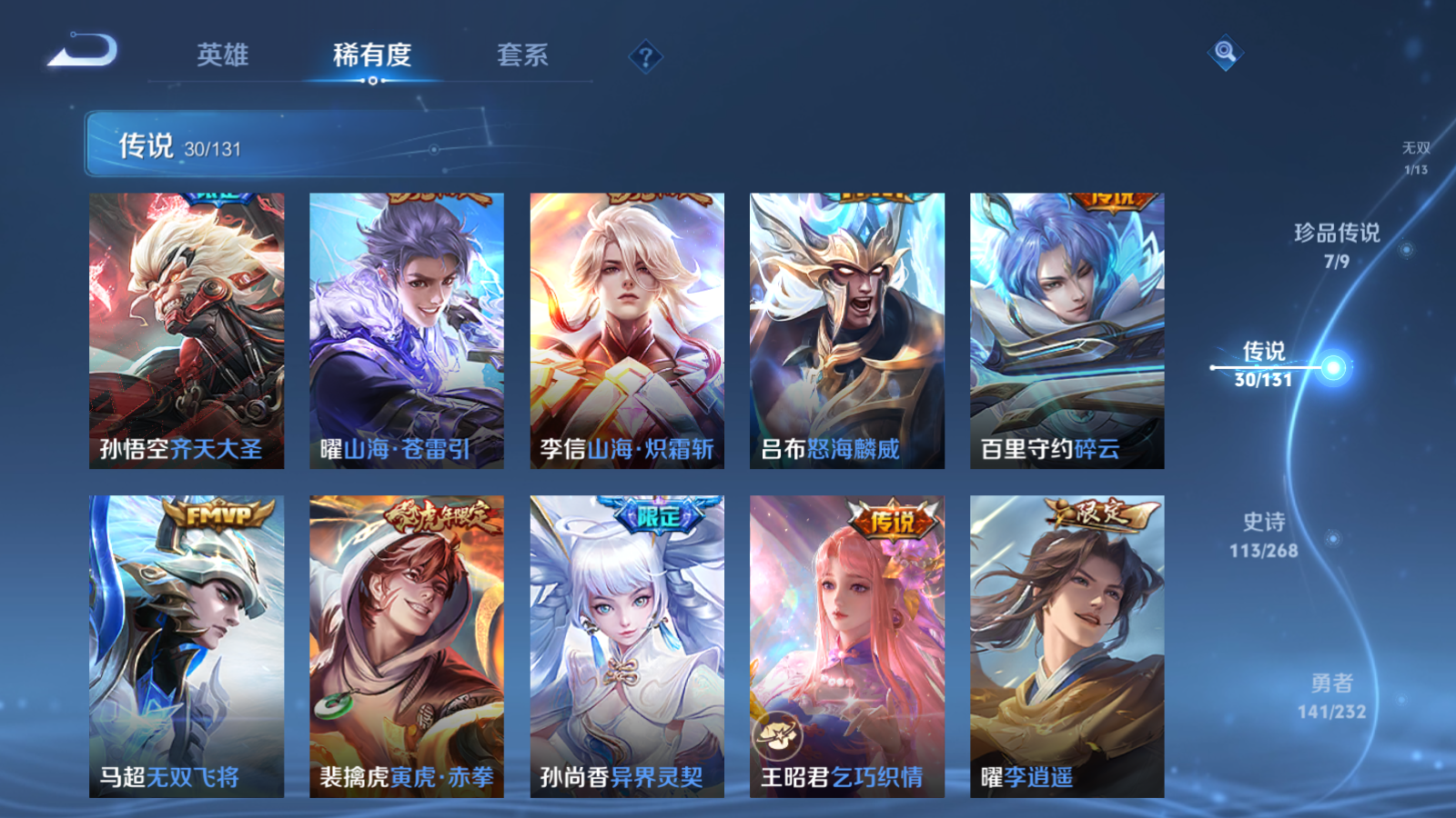 WZCMW433621王者荣耀账号详情图10 WZCMW433621王者荣耀账号详情图10