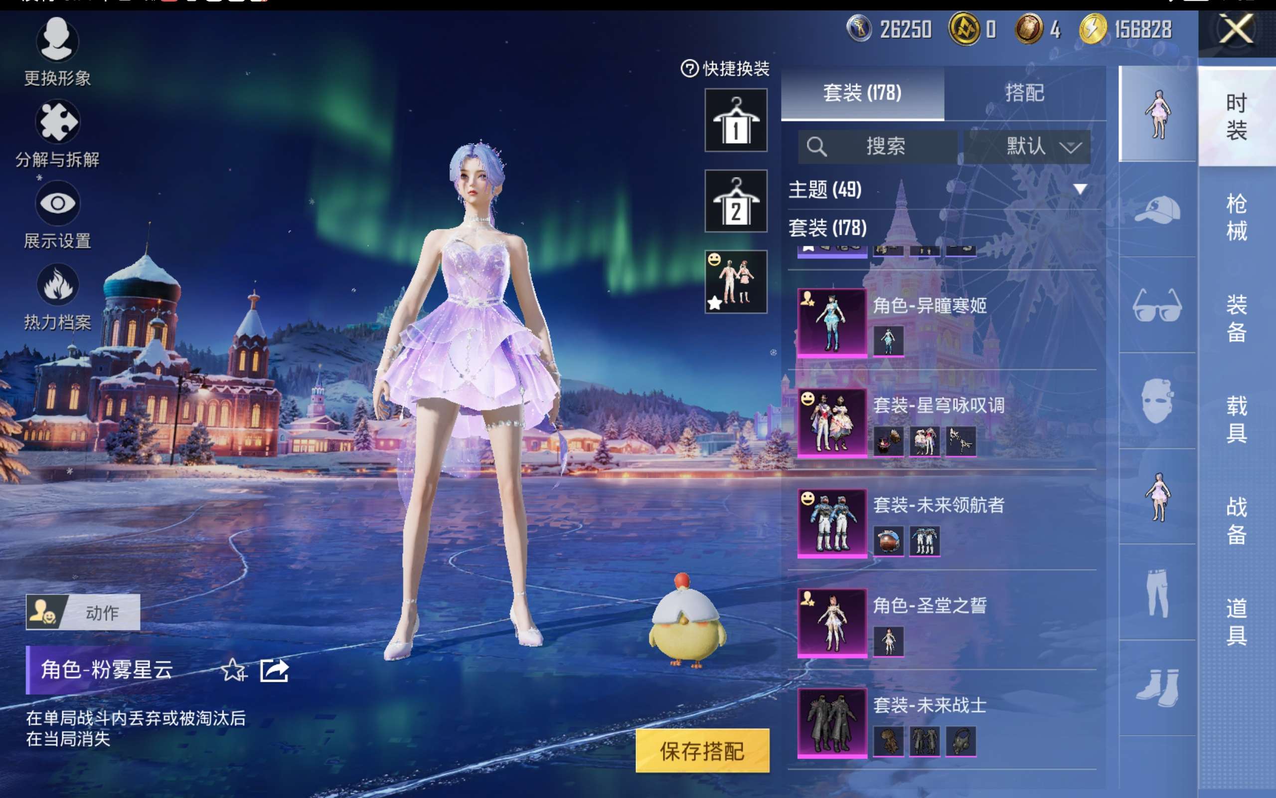 HPCMW421301和平精英账号详情图6