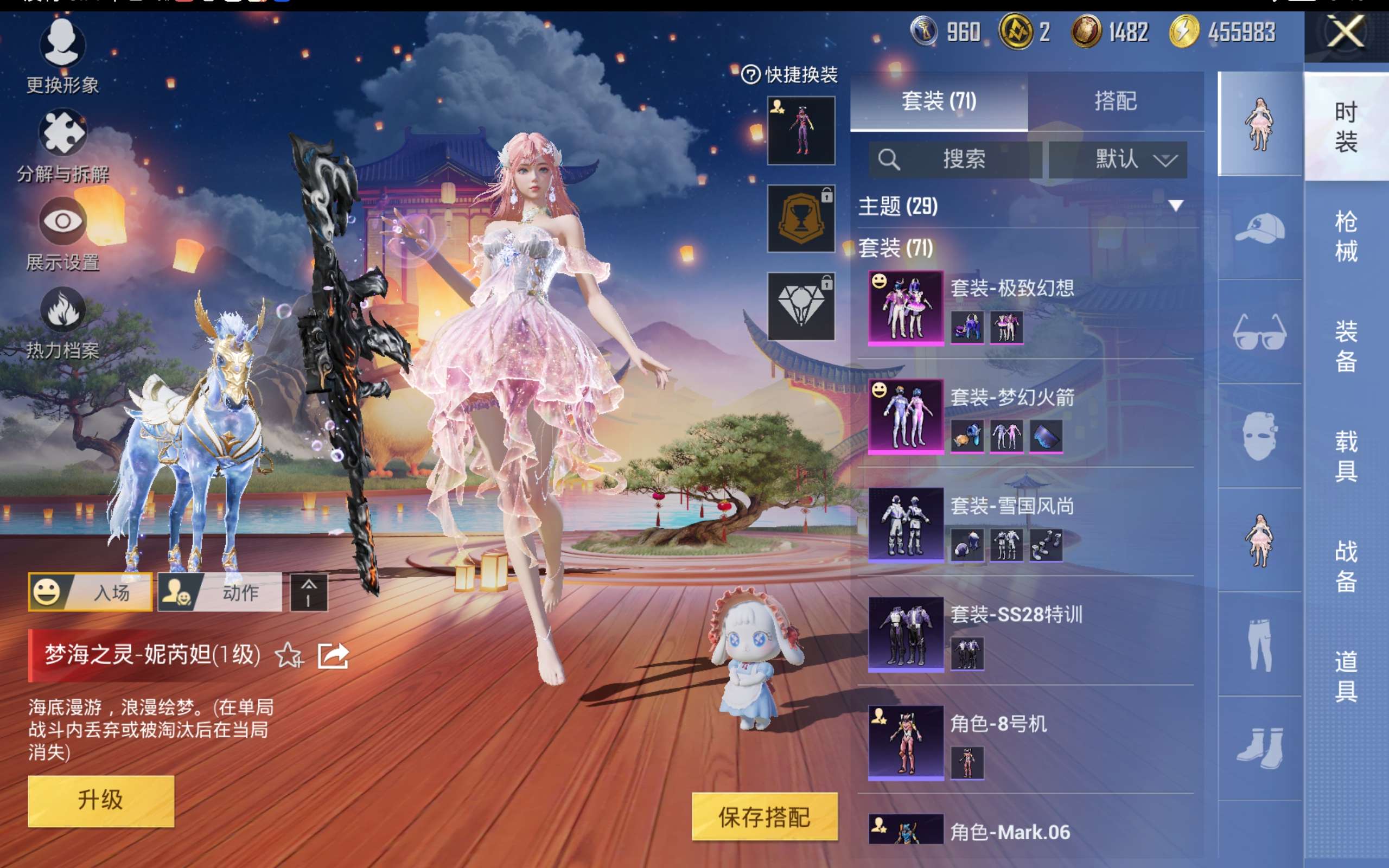 HPCMW418938和平精英账号详情图10