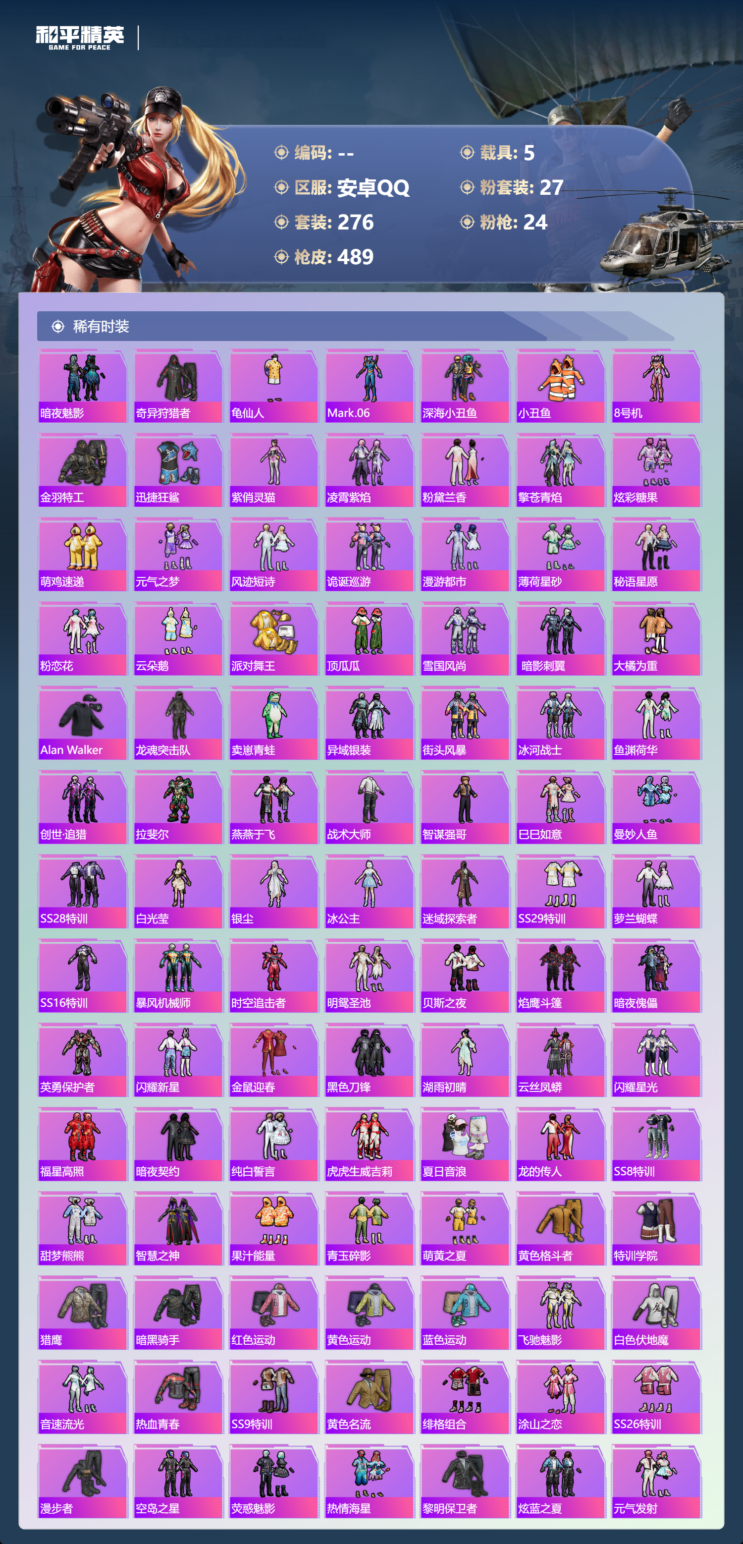 HPCMW416811和平精英账号详情图4