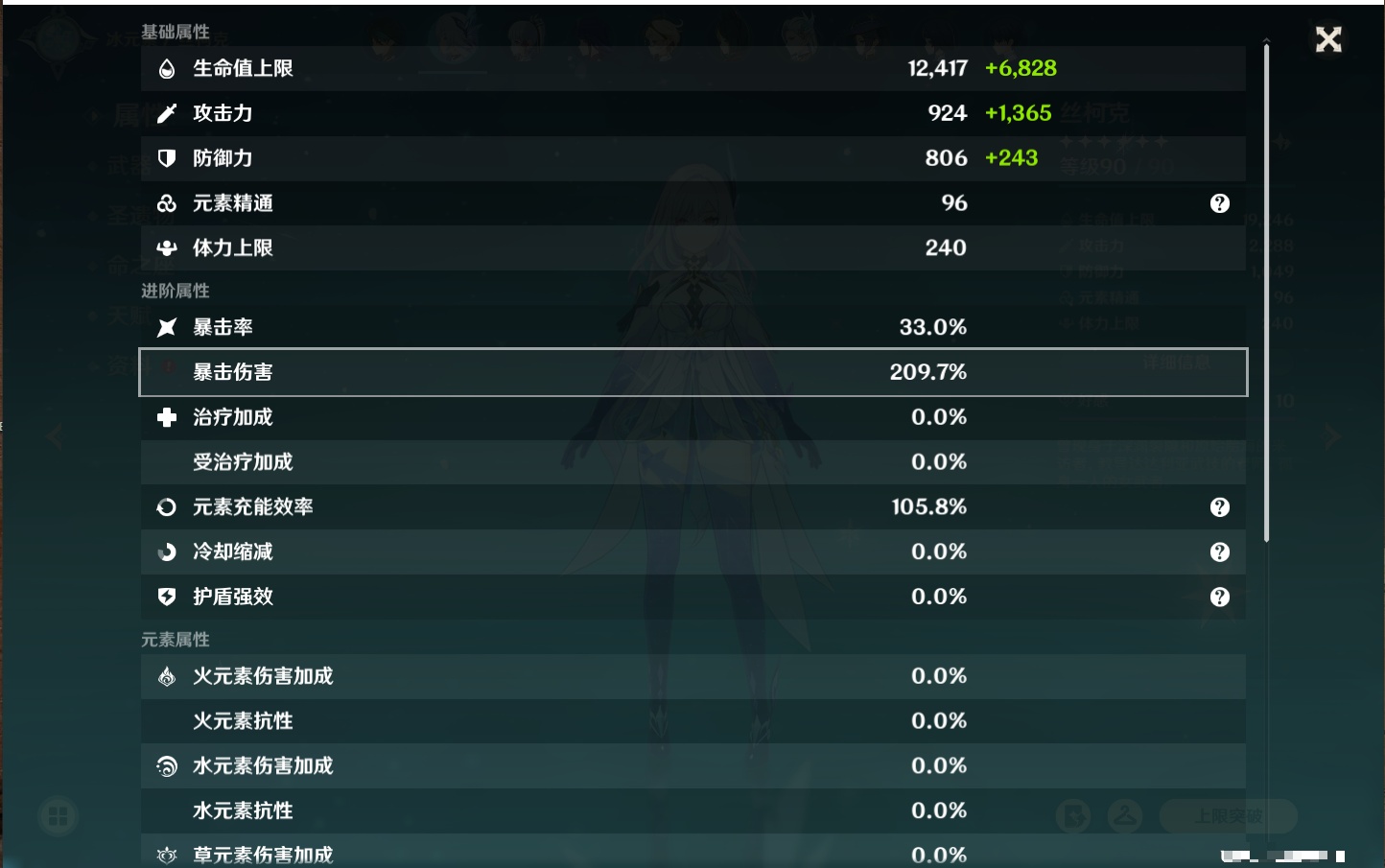 YSMK40437原神账号详情图60