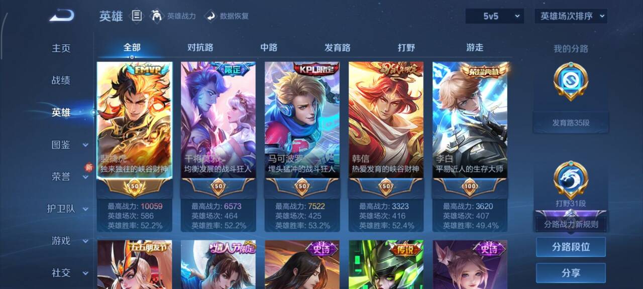 WZCMW424050王者荣耀账号详情图5