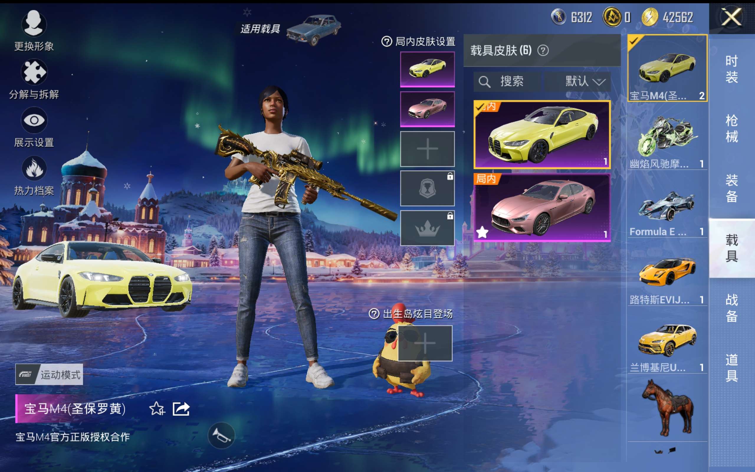 HPCMW418958和平精英账号详情图12