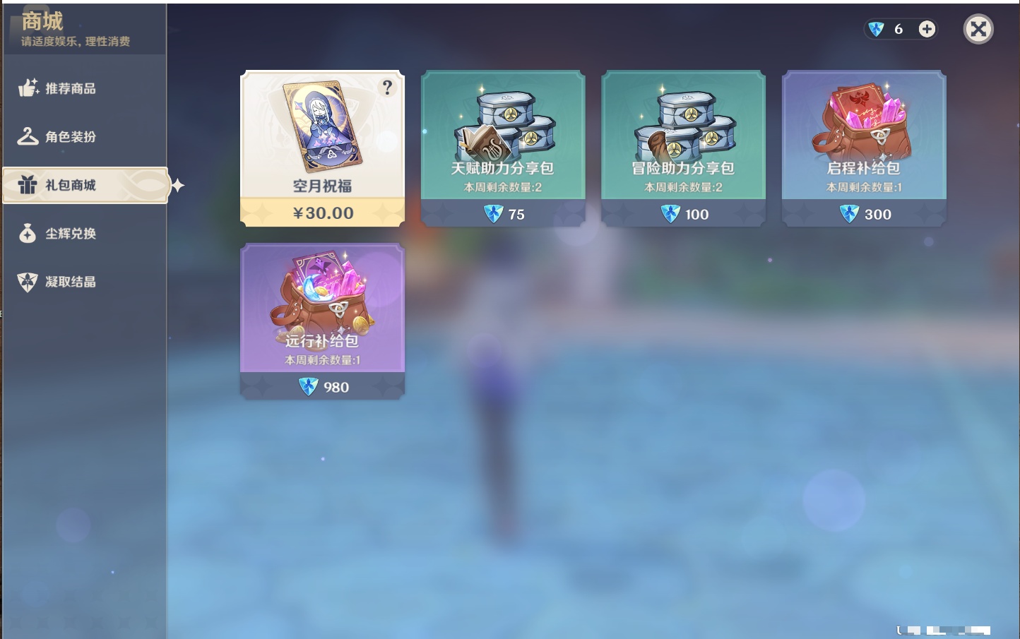 YSMK40448原神账号详情图23