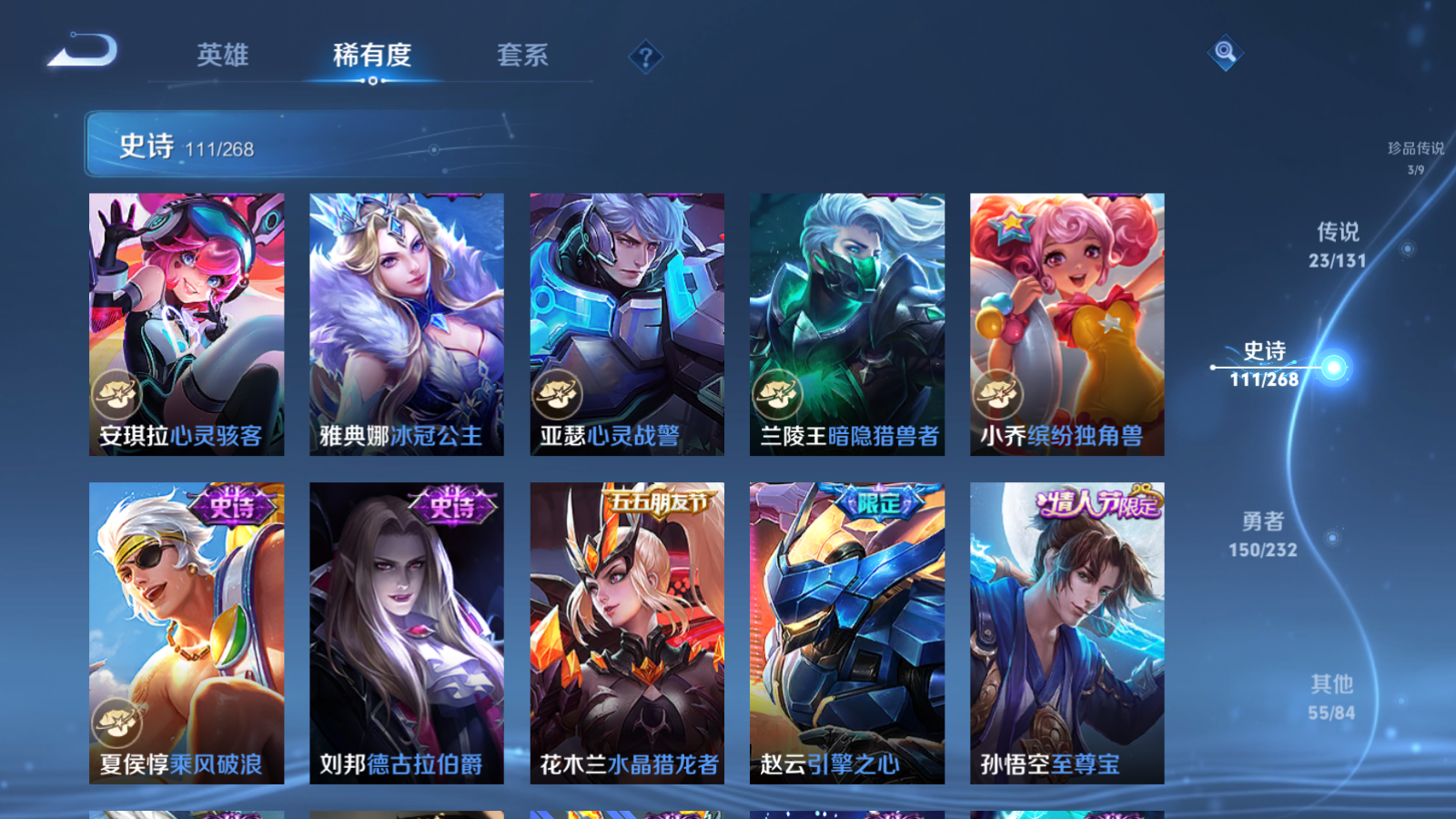 WZCMW434650王者荣耀账号详情图19