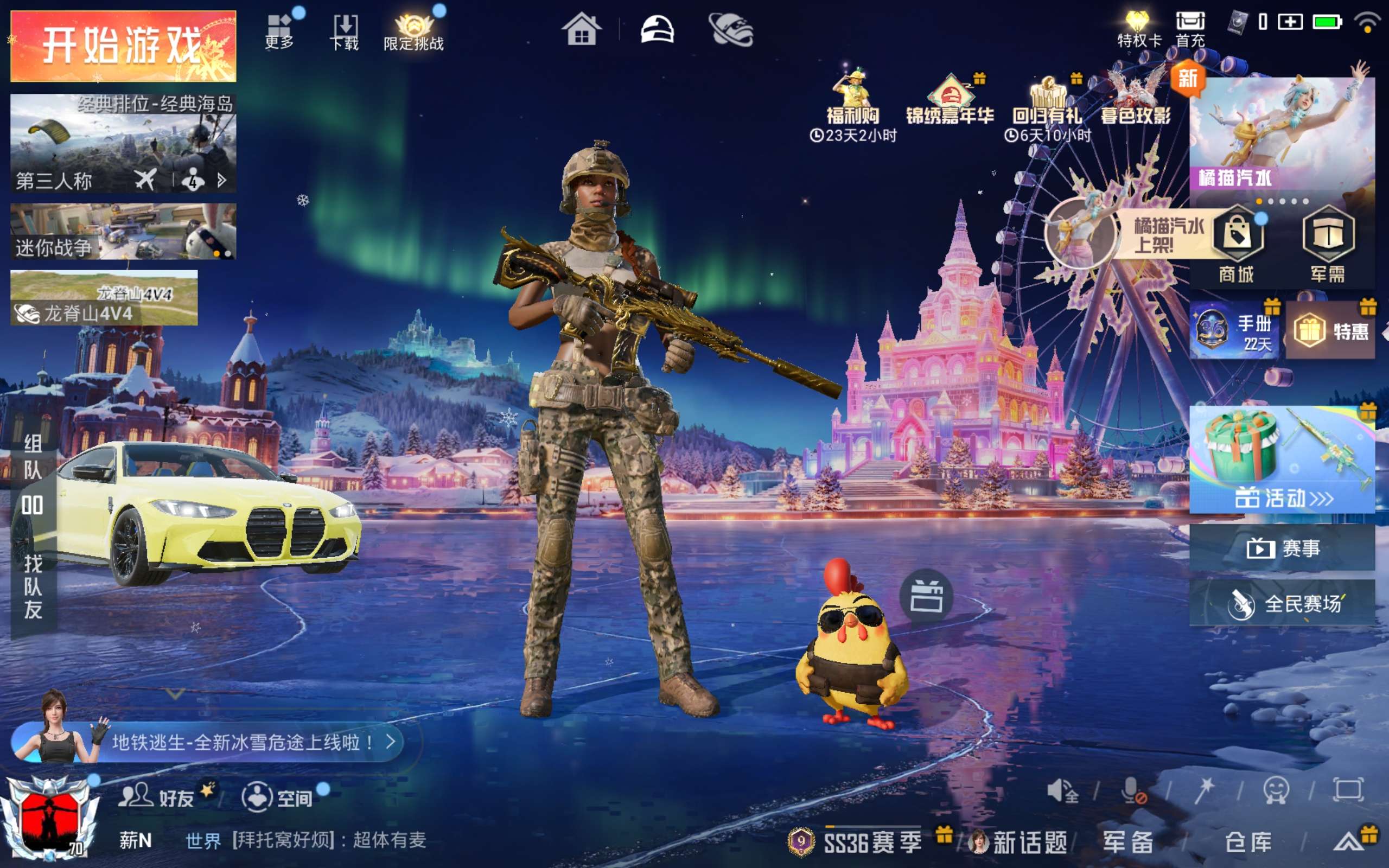 HPCMW418958和平精英账号详情图3