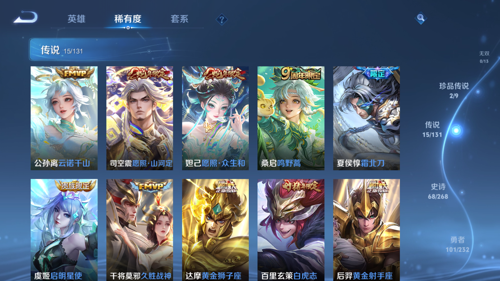 WZCMW433609王者荣耀账号详情图8