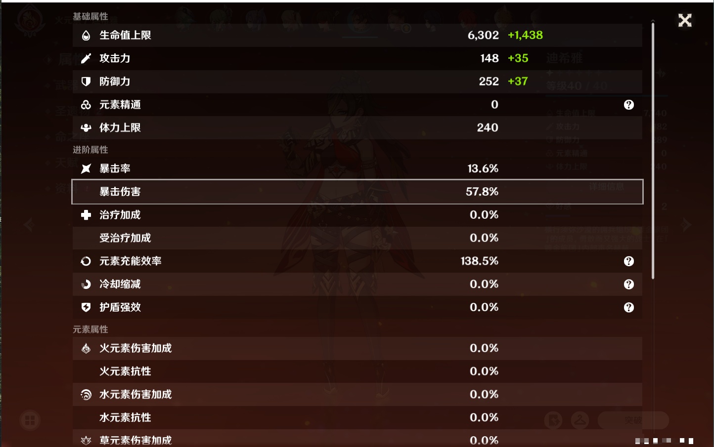 YSMK40436原神账号详情图64