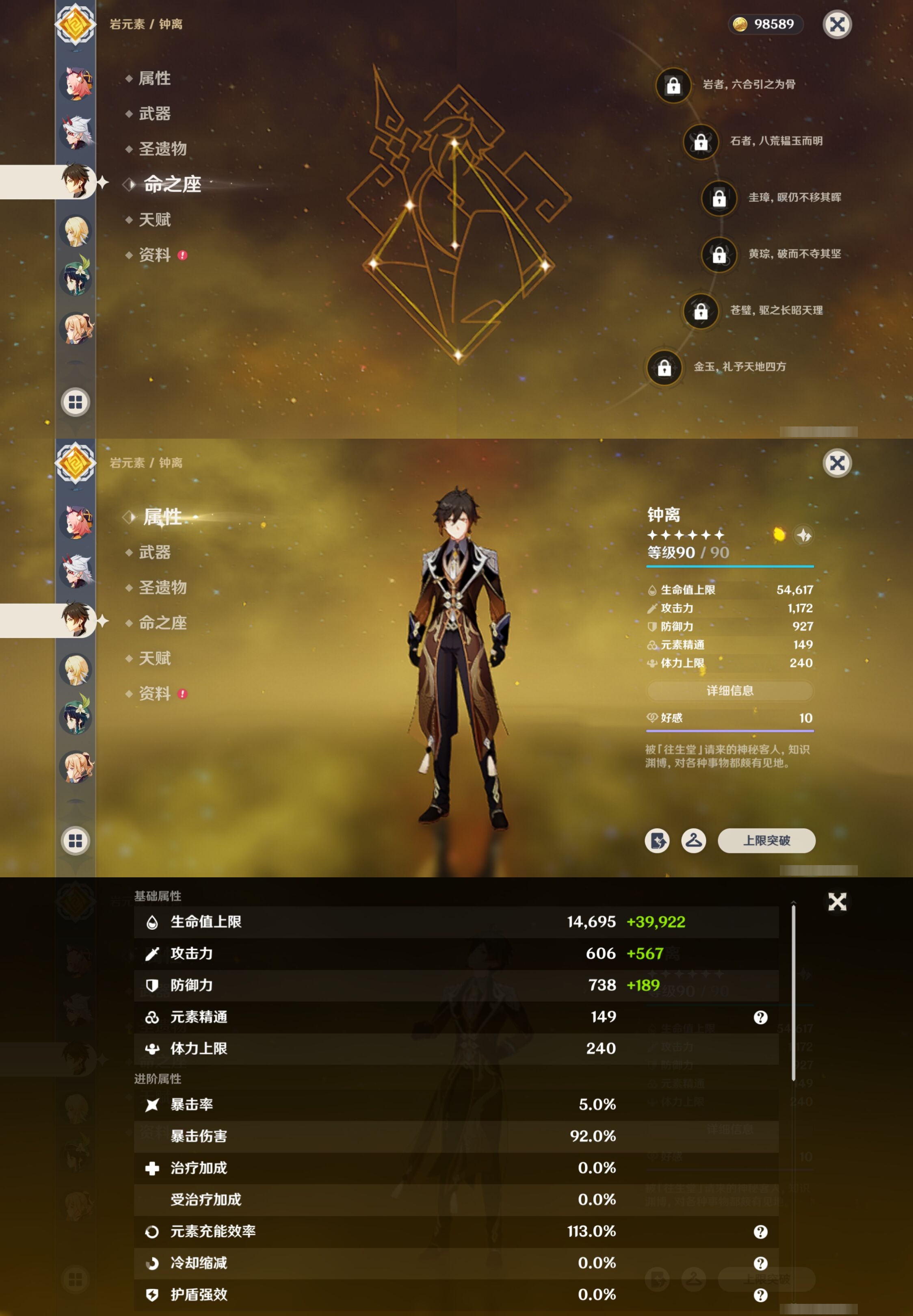 YSMK40444原神账号详情图13