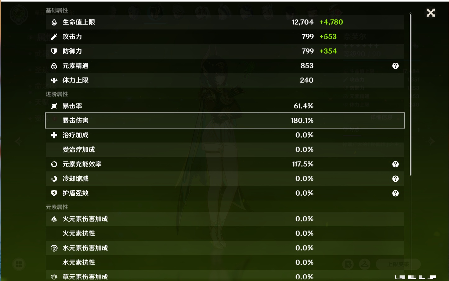 YSMK40447原神账号详情图71 YSMK40447原神账号详情图71