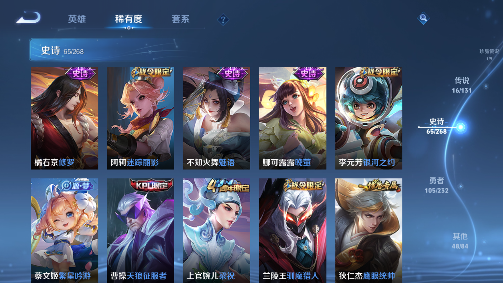 WZCMW433624王者荣耀账号详情图14 WZCMW433624王者荣耀账号详情图14