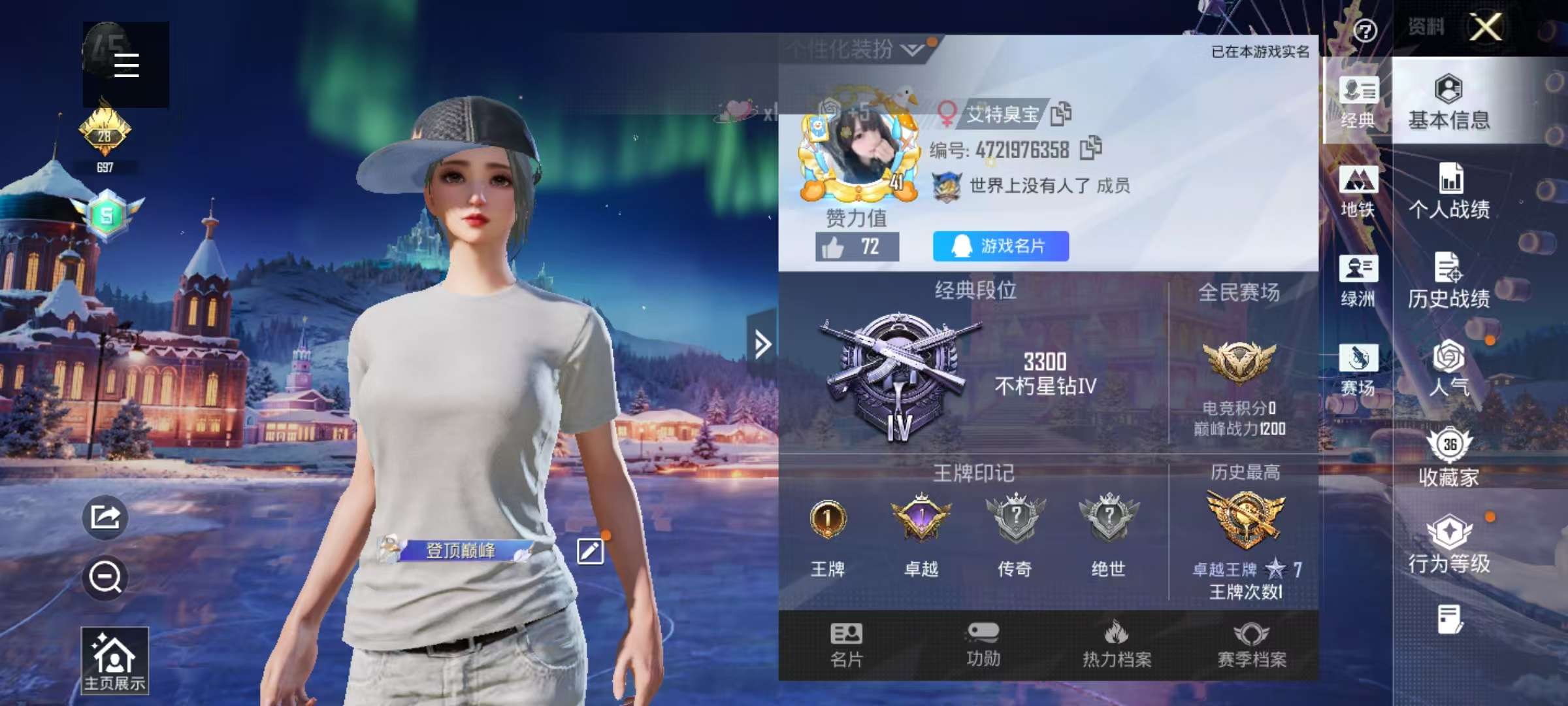 HPCMW421143和平精英账号详情图2