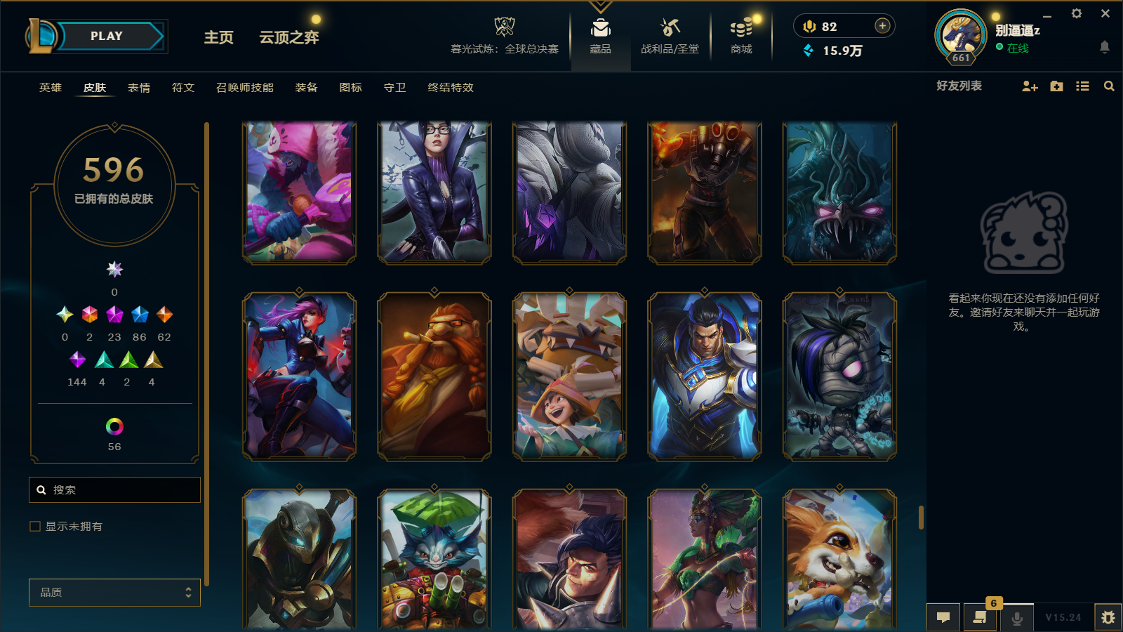 LOLCMW43099英雄联盟账号详情图44 LOLCMW43099英雄联盟账号详情图44