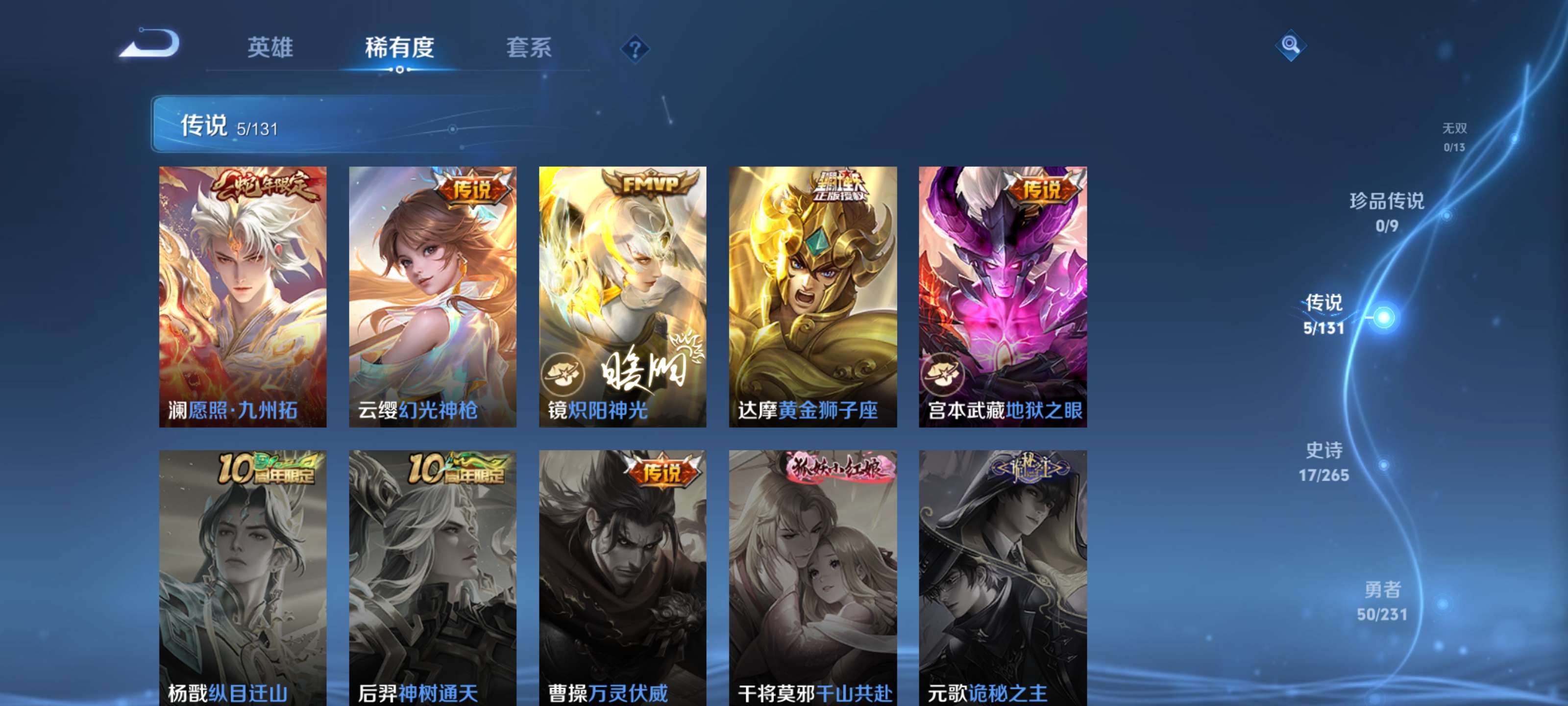 WZZM435208王者荣耀账号详情图5