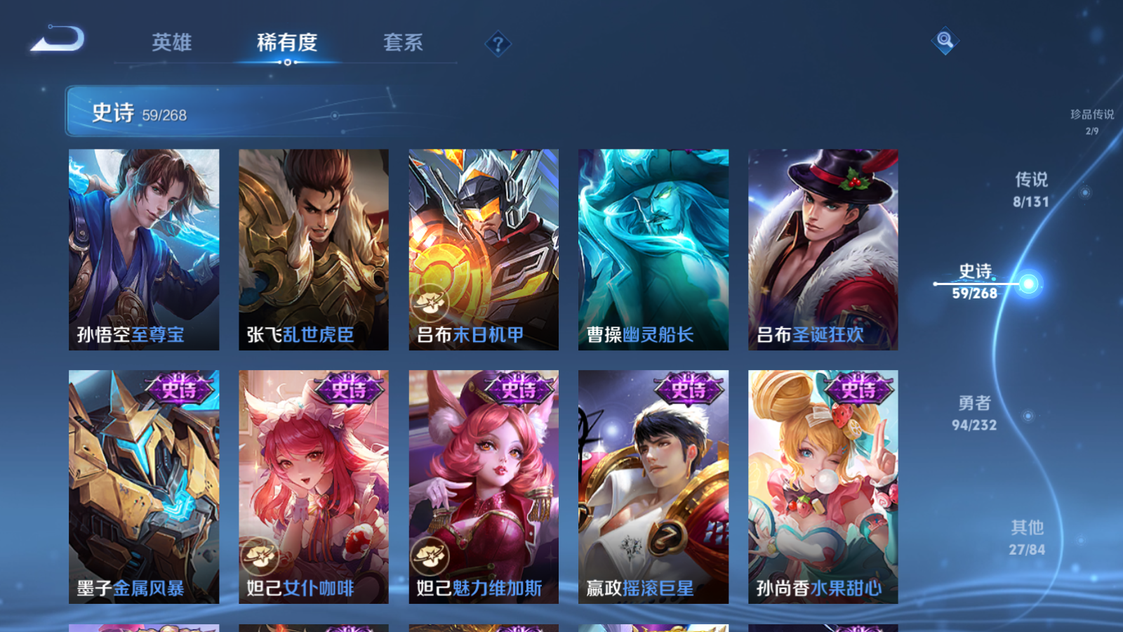 WZCMW433617王者荣耀账号详情图13