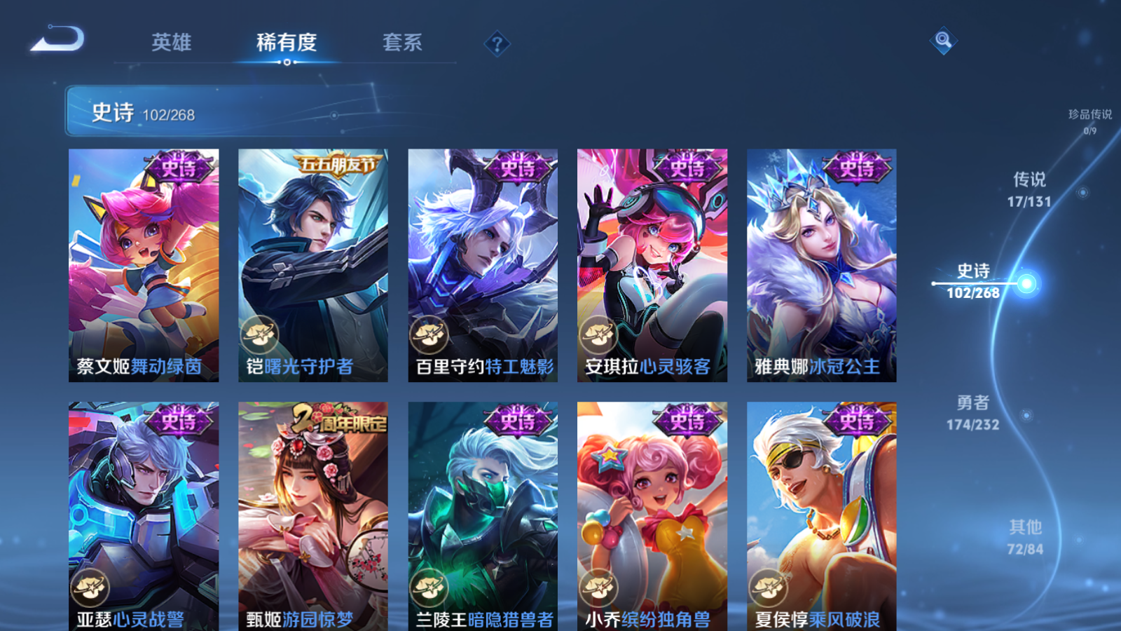 WZCMW434647王者荣耀账号详情图16