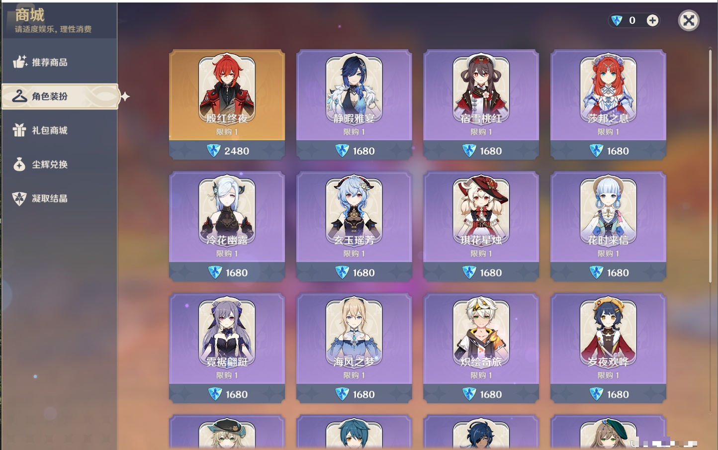 YSMK40439原神账号详情图13 YSMK40439原神账号详情图13