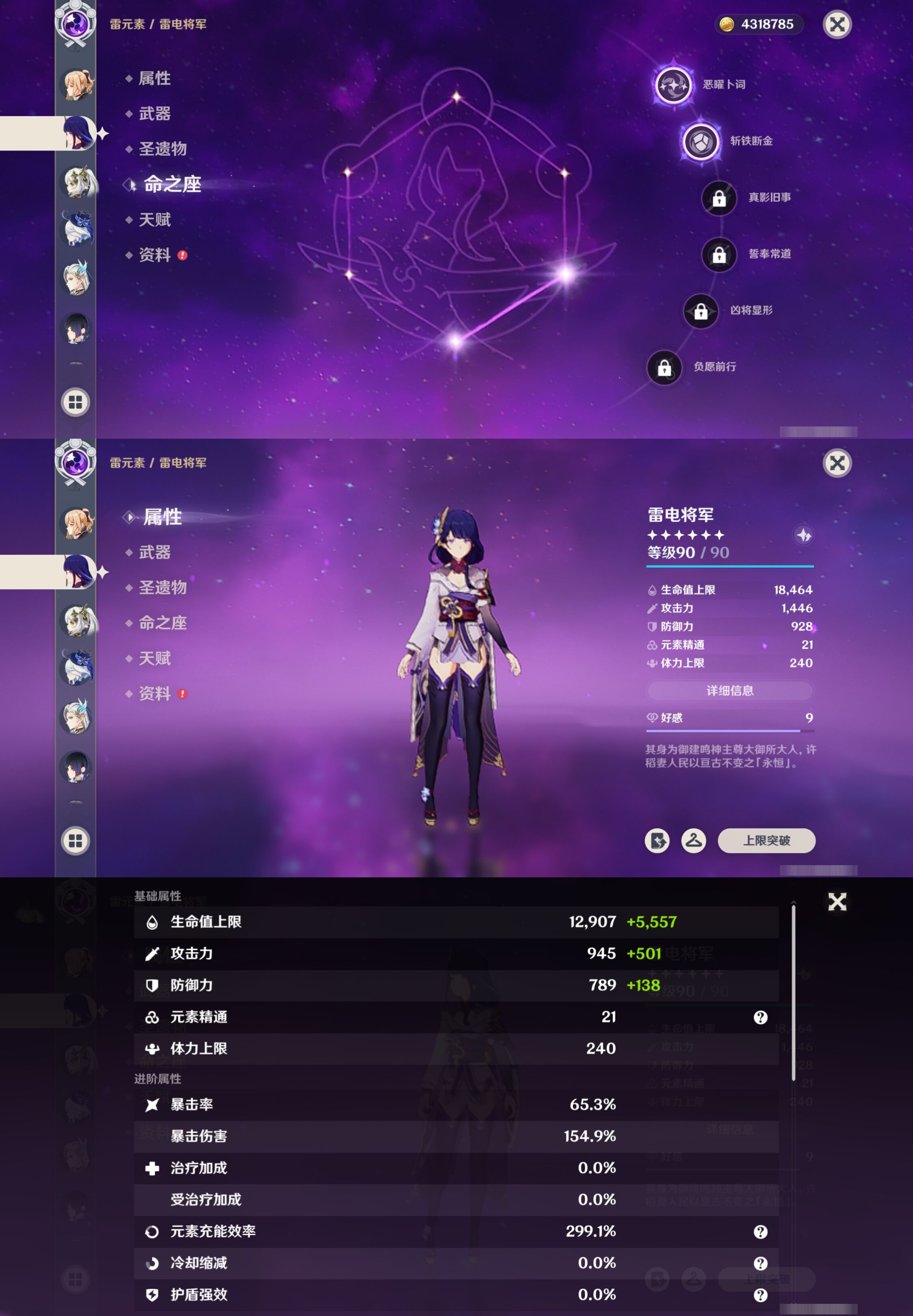 YSMK40445原神账号详情图14