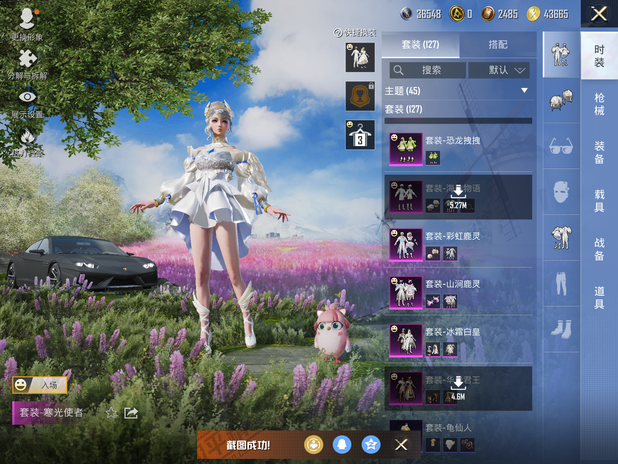 HPCMW418950和平精英账号详情图6