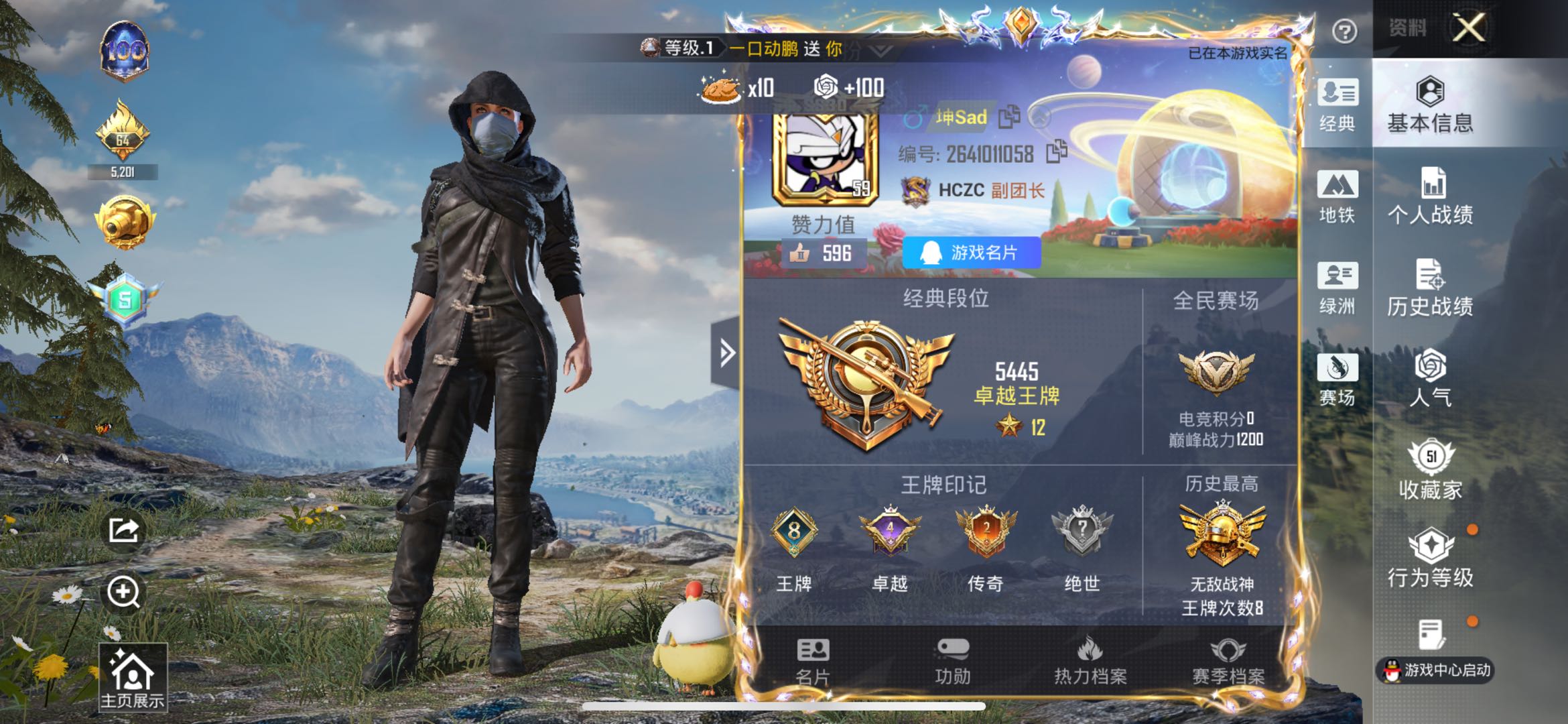 HPSJ420043和平精英账号详情图2