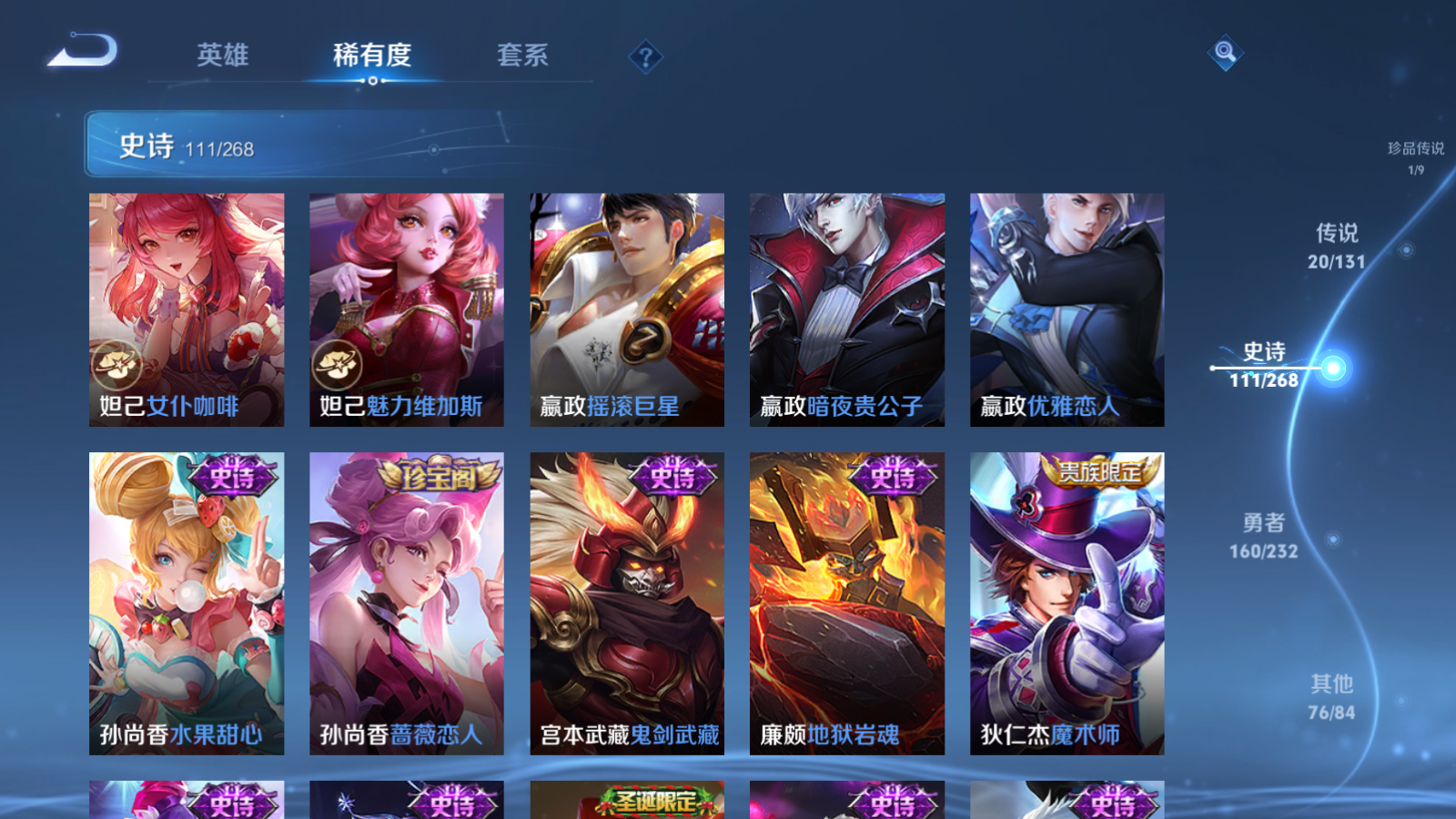 WZCMW434655王者荣耀账号详情图19