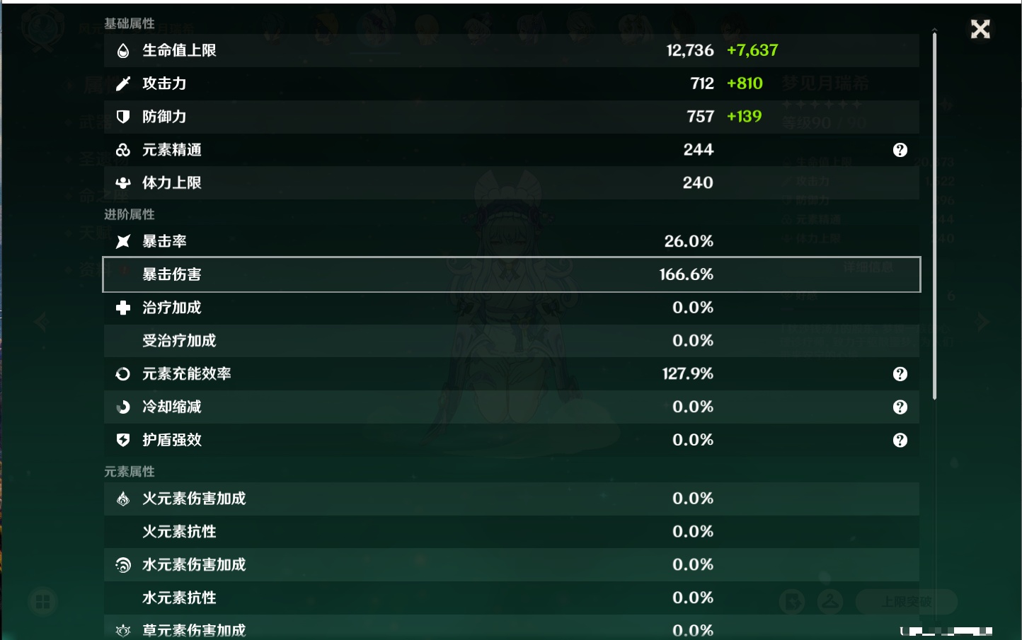 YSMK40435原神账号详情图12 YSMK40435原神账号详情图12