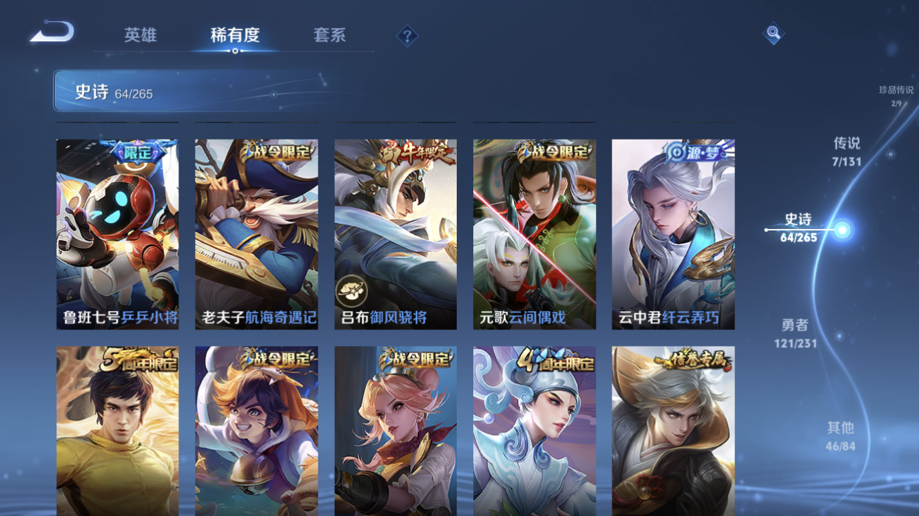 WZZM443110王者荣耀账号详情图10