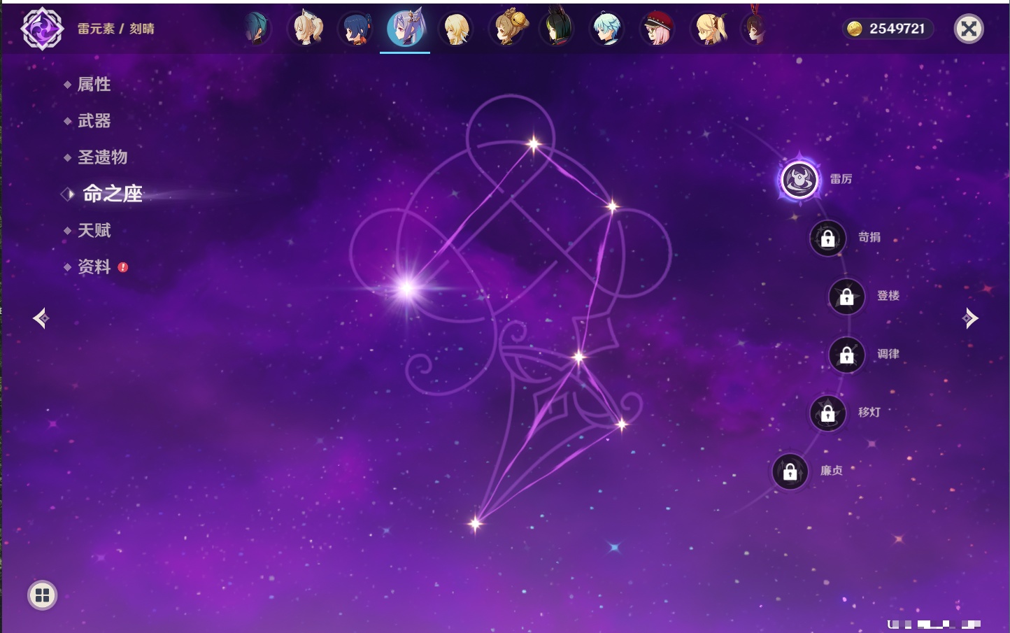 YSMK40439原神账号详情图41 YSMK40439原神账号详情图41