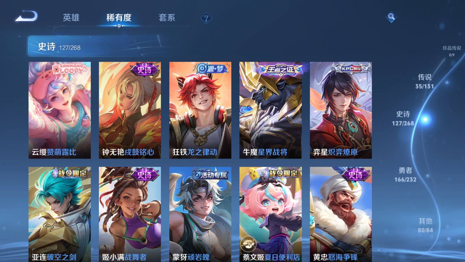 WZCMW434673王者荣耀账号详情图11