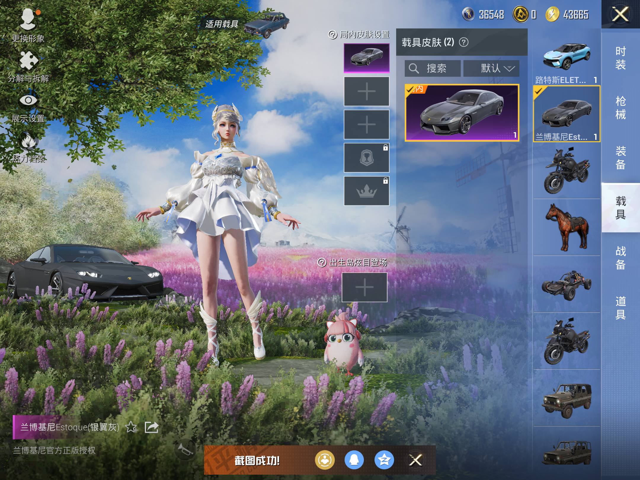 HPCMW418950和平精英账号详情图9