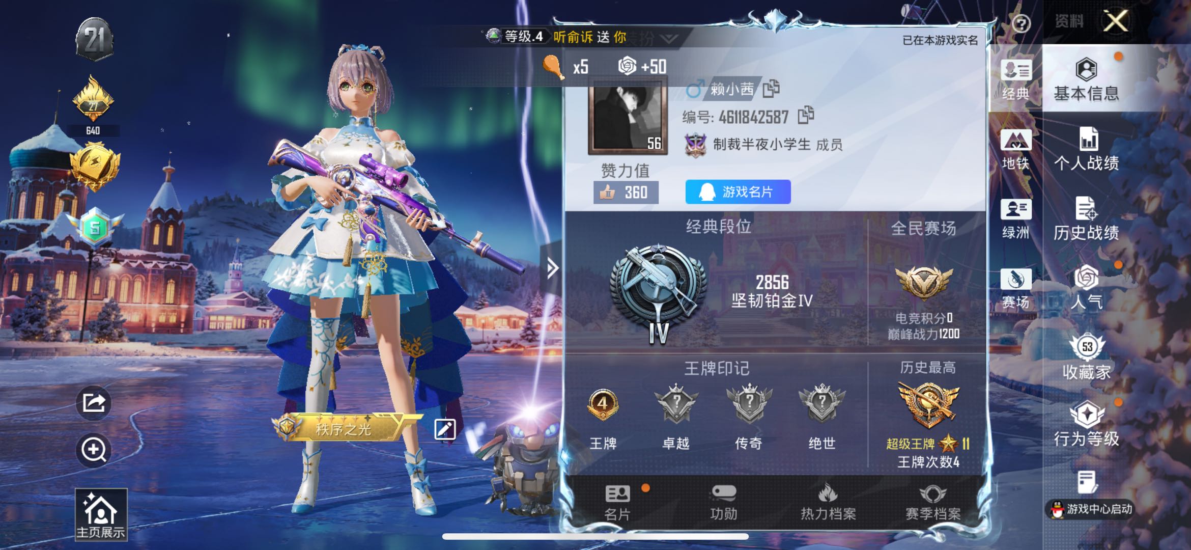 HPSJ420013和平精英账号详情图2