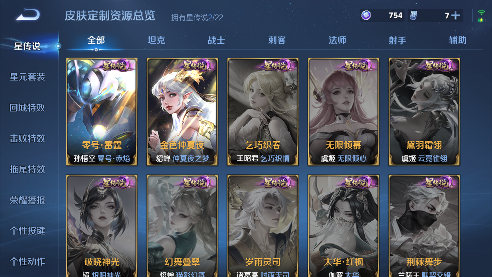 WZCMW434650王者荣耀账号详情图24