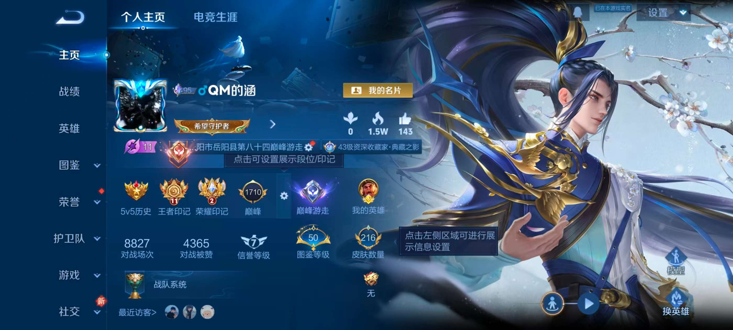 WZCMW424173王者荣耀账号详情图2