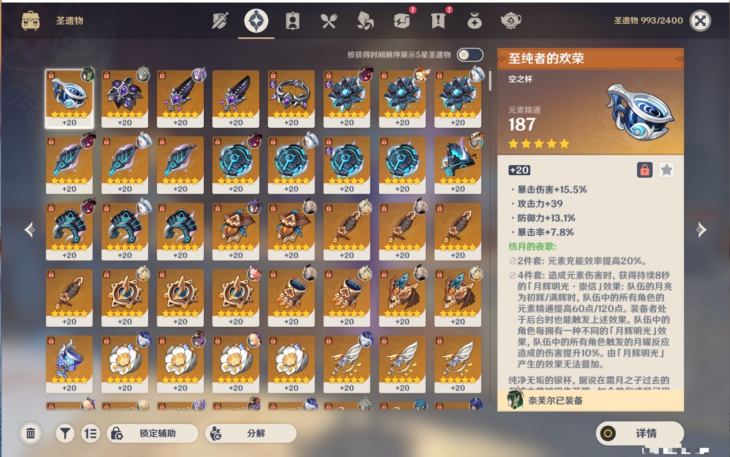 YSMK40447原神账号详情图12 YSMK40447原神账号详情图12