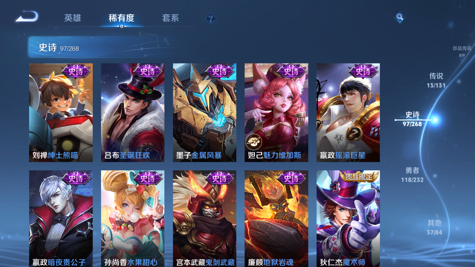 WZCMW434639王者荣耀账号详情图17