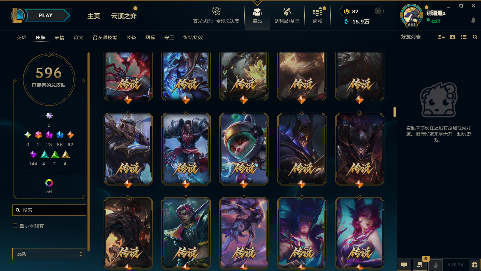 LOLCMW43099英雄联盟账号详情图20 LOLCMW43099英雄联盟账号详情图20