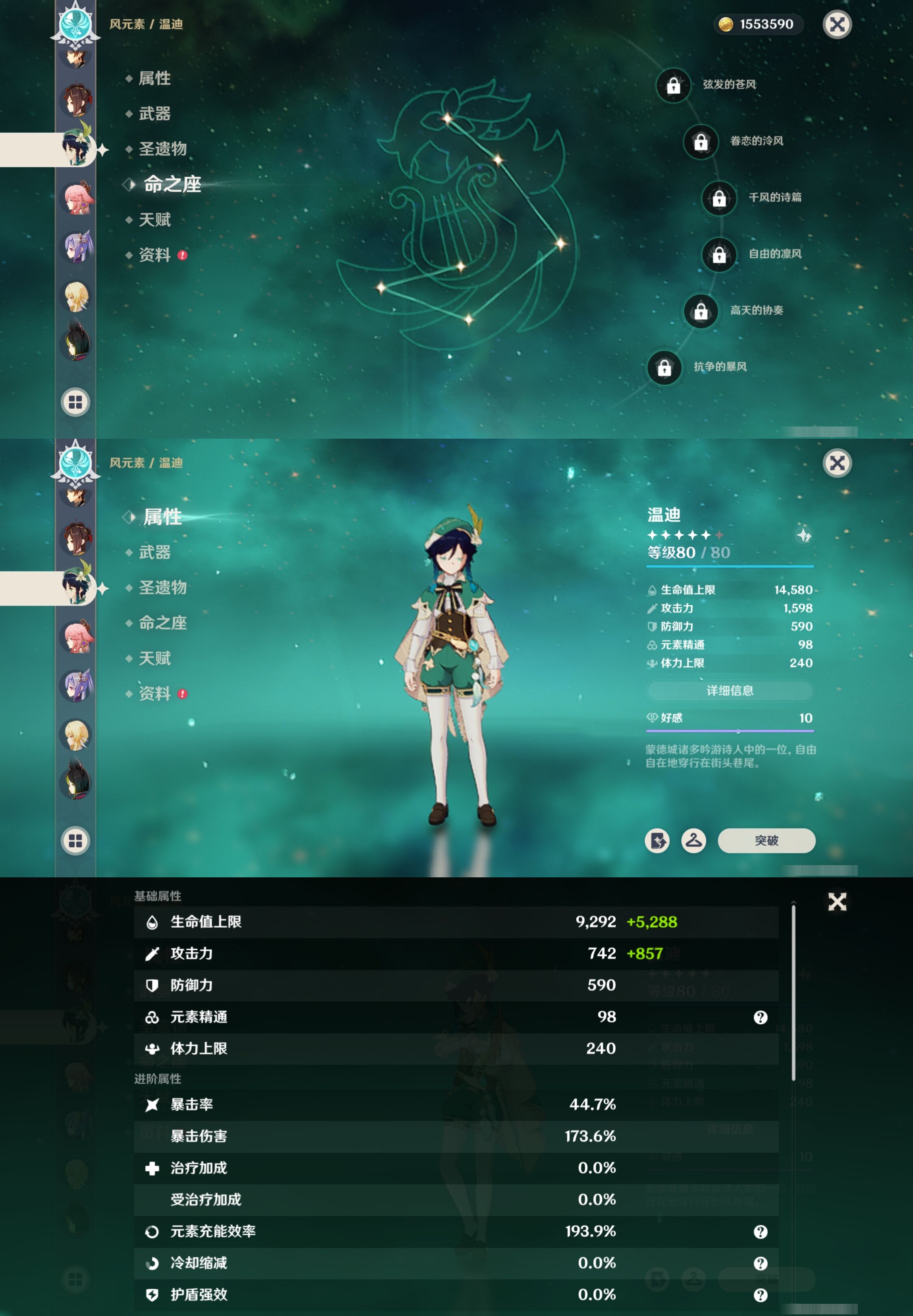 YSMK40446原神账号详情图23 YSMK40446原神账号详情图23