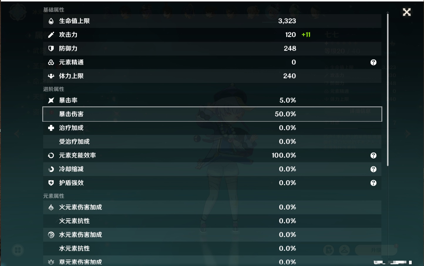 YSMK40437原神账号详情图36