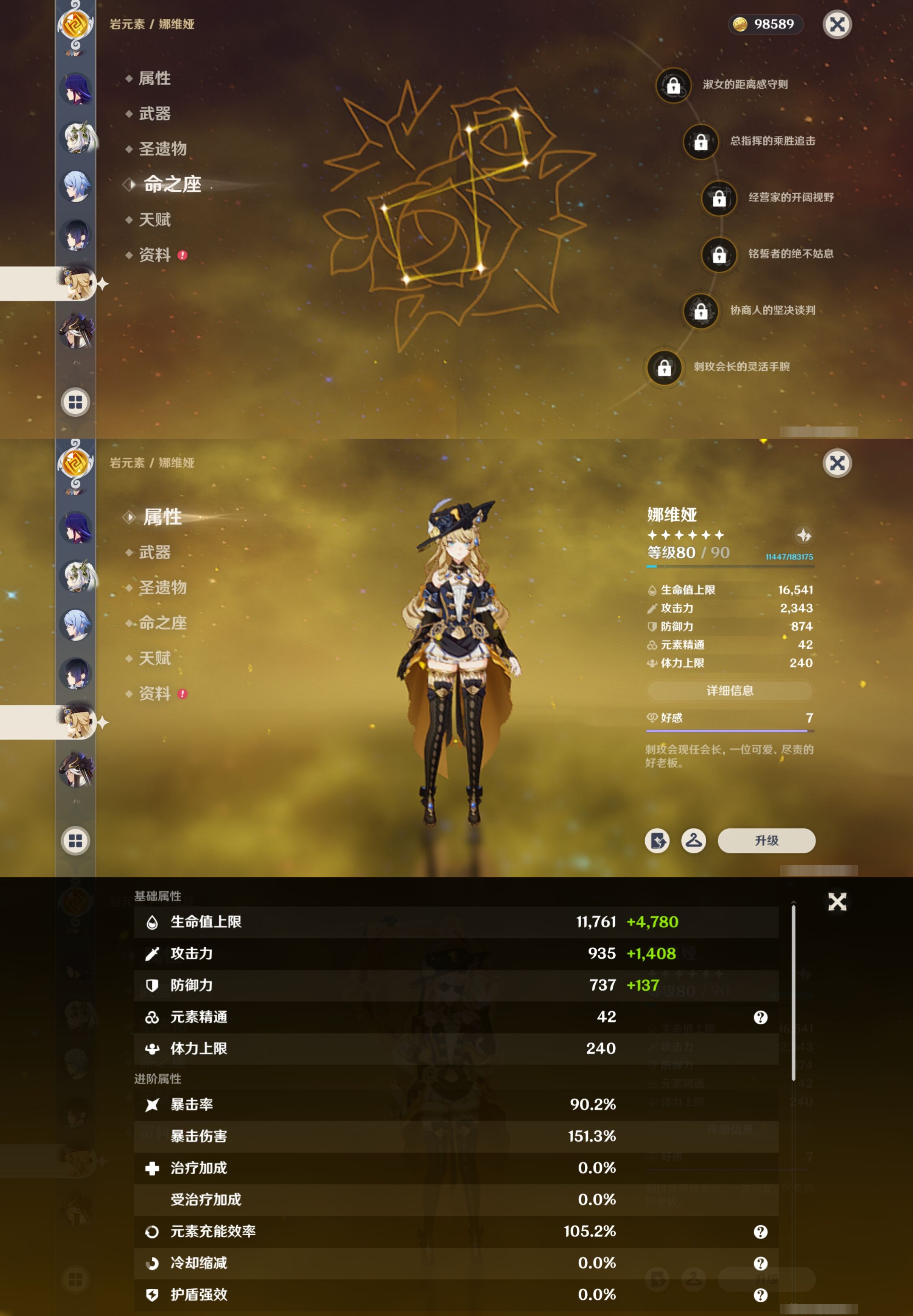 YSMK40444原神账号详情图20