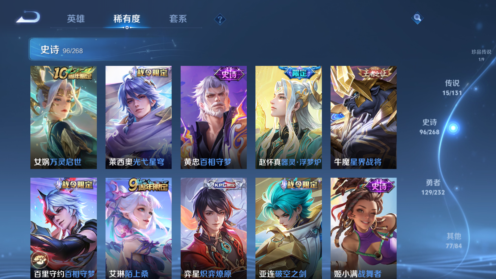 WZCMW434654王者荣耀账号详情图10 WZCMW434654王者荣耀账号详情图10